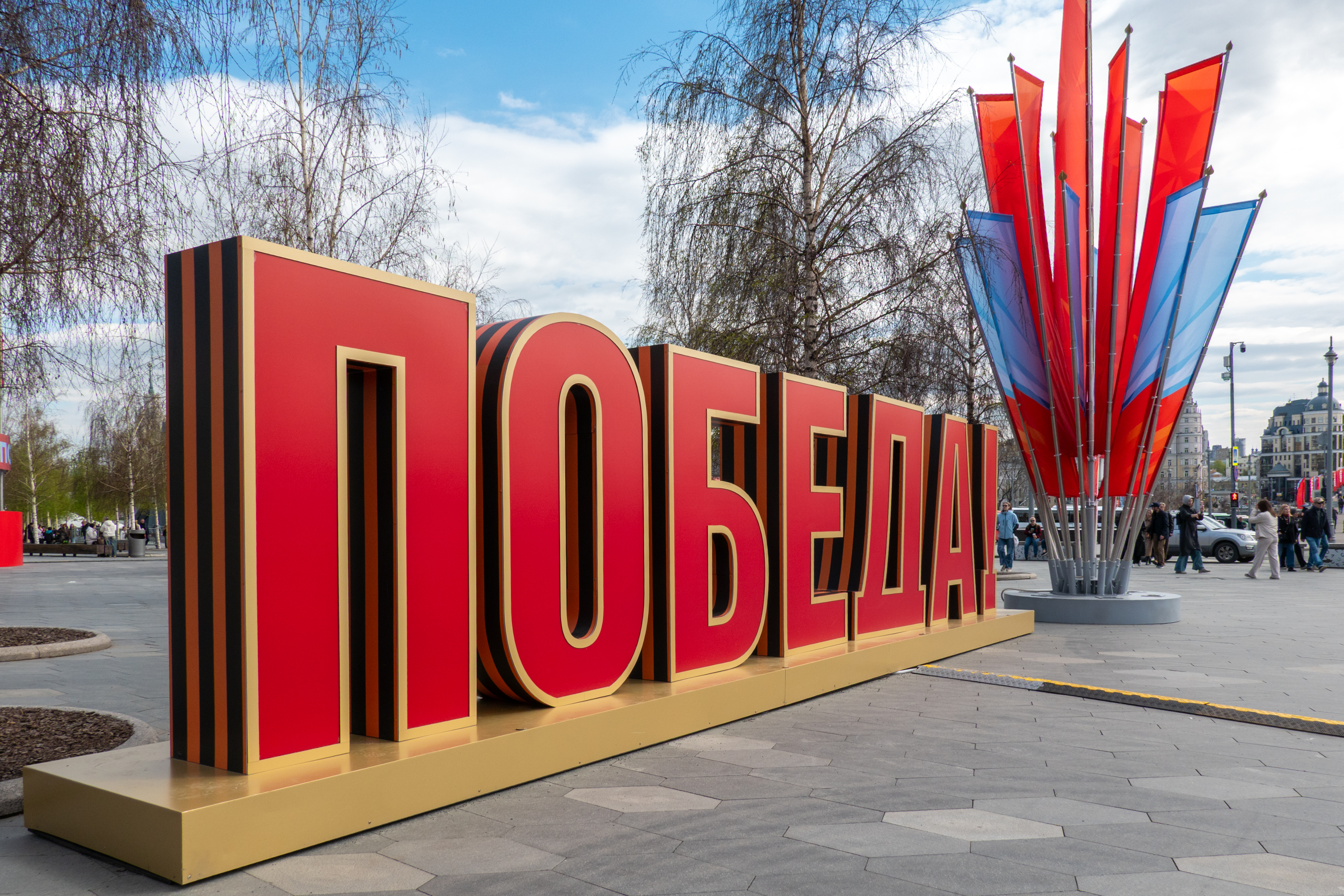 Украшение Москвы к 81-й годовщине Победы в Великой Отечественной войне