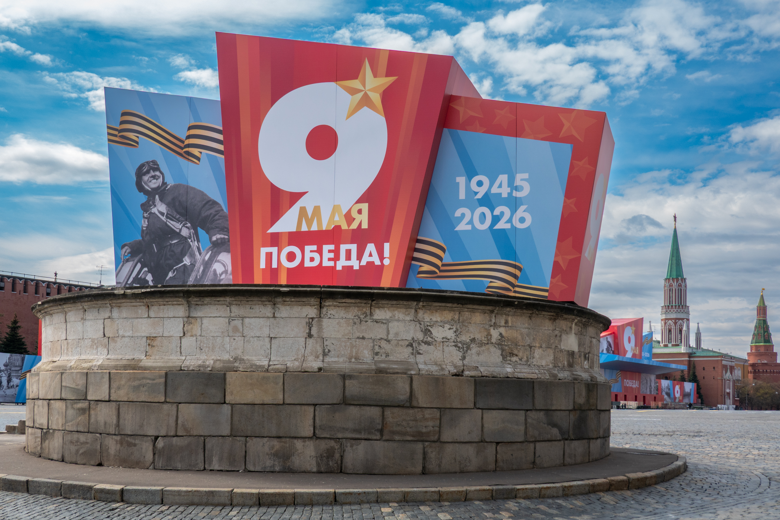 Украшение Москвы к 81-й годовщине Победы в Великой Отечественной войне