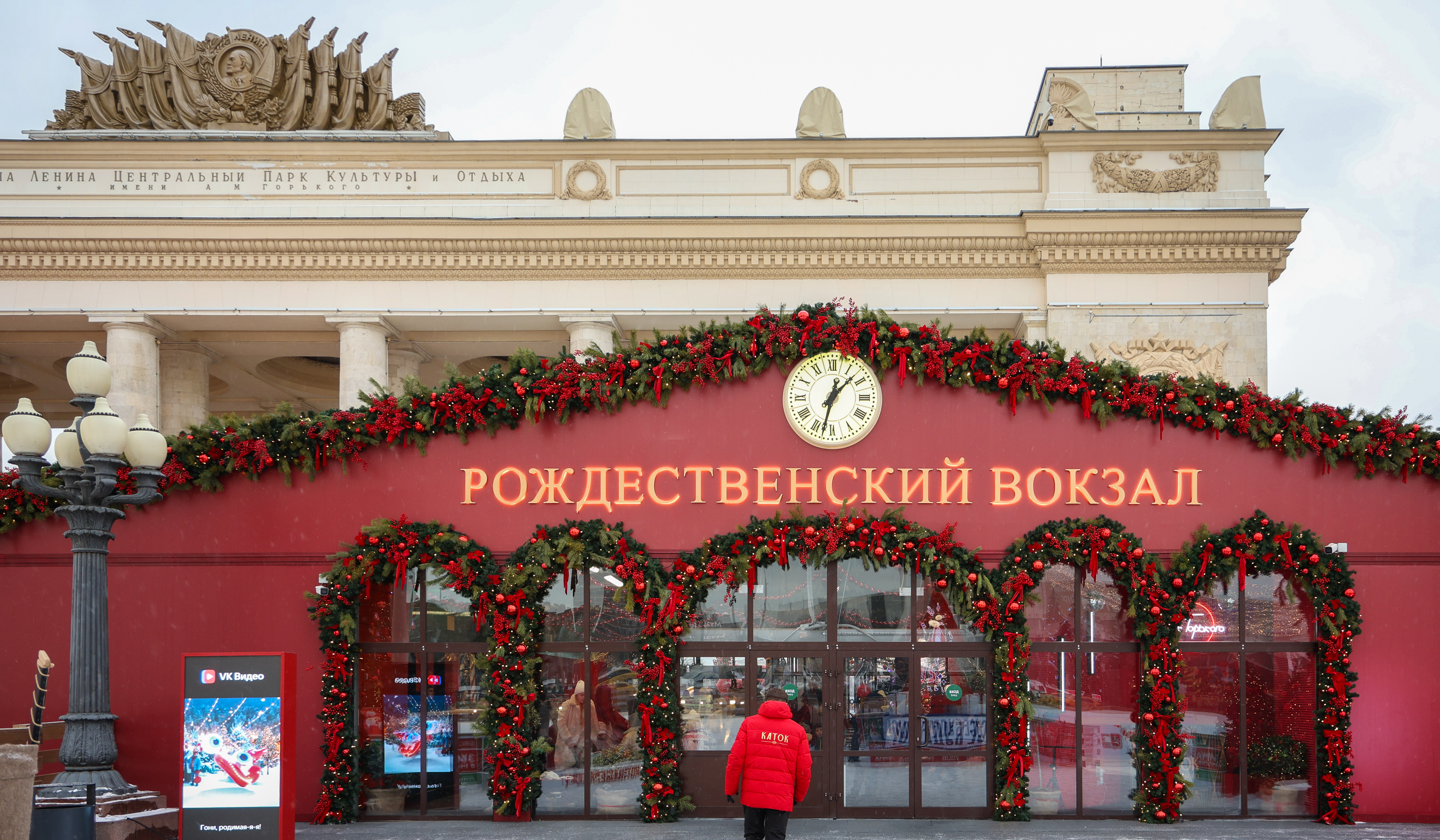 Фестиваль «Московские традиции» в Парке Горького