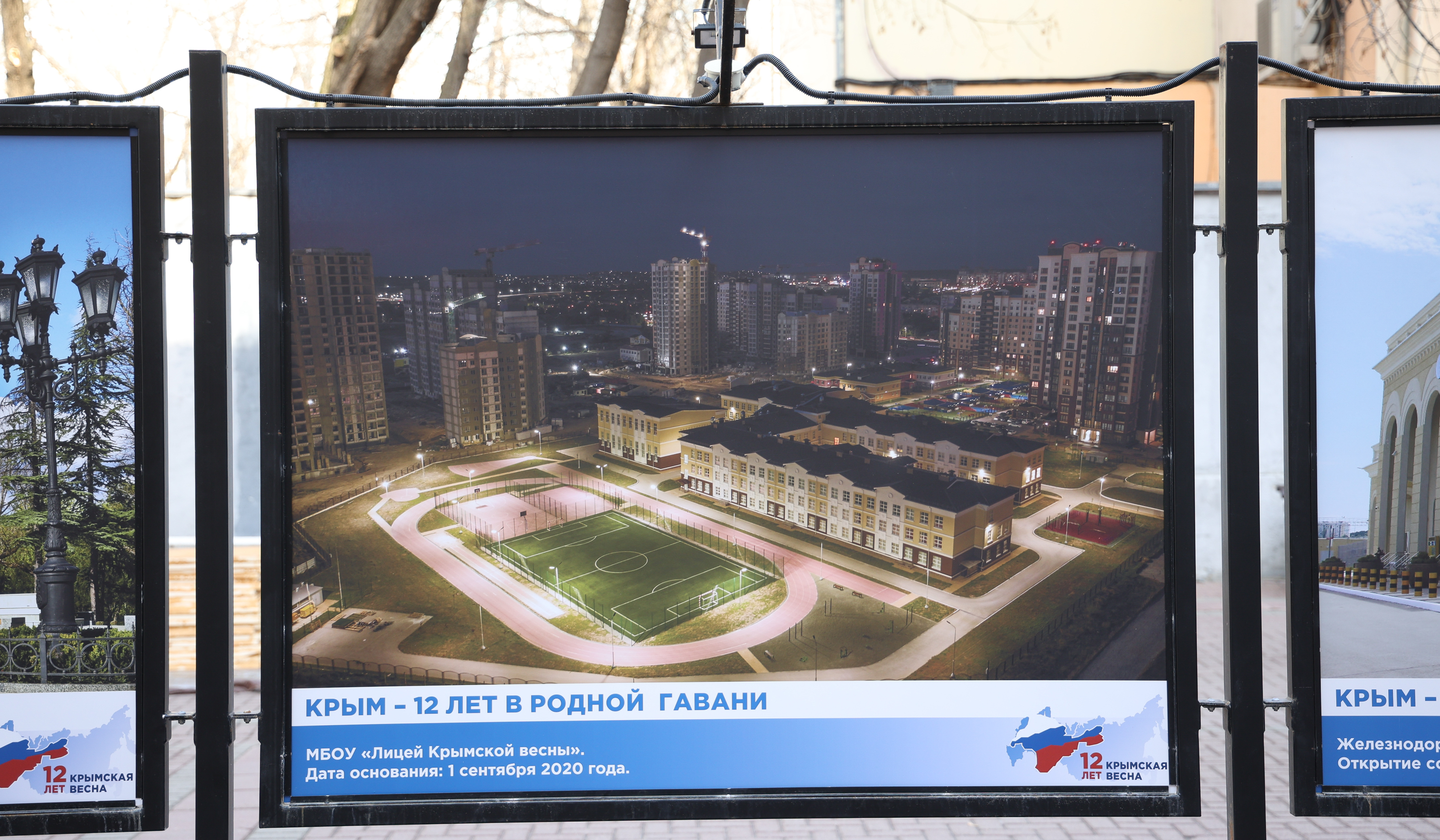 Торжественное открытие двух фотовыставок к годовщине воссоединения Крыма с Россией на Арбате