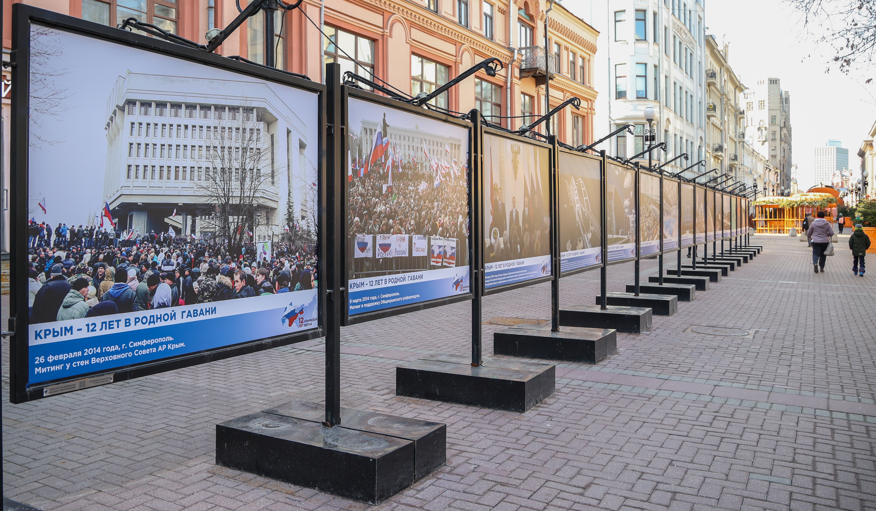 Торжественное открытие двух фотовыставок к годовщине воссоединения Крыма с Россией на Арбате