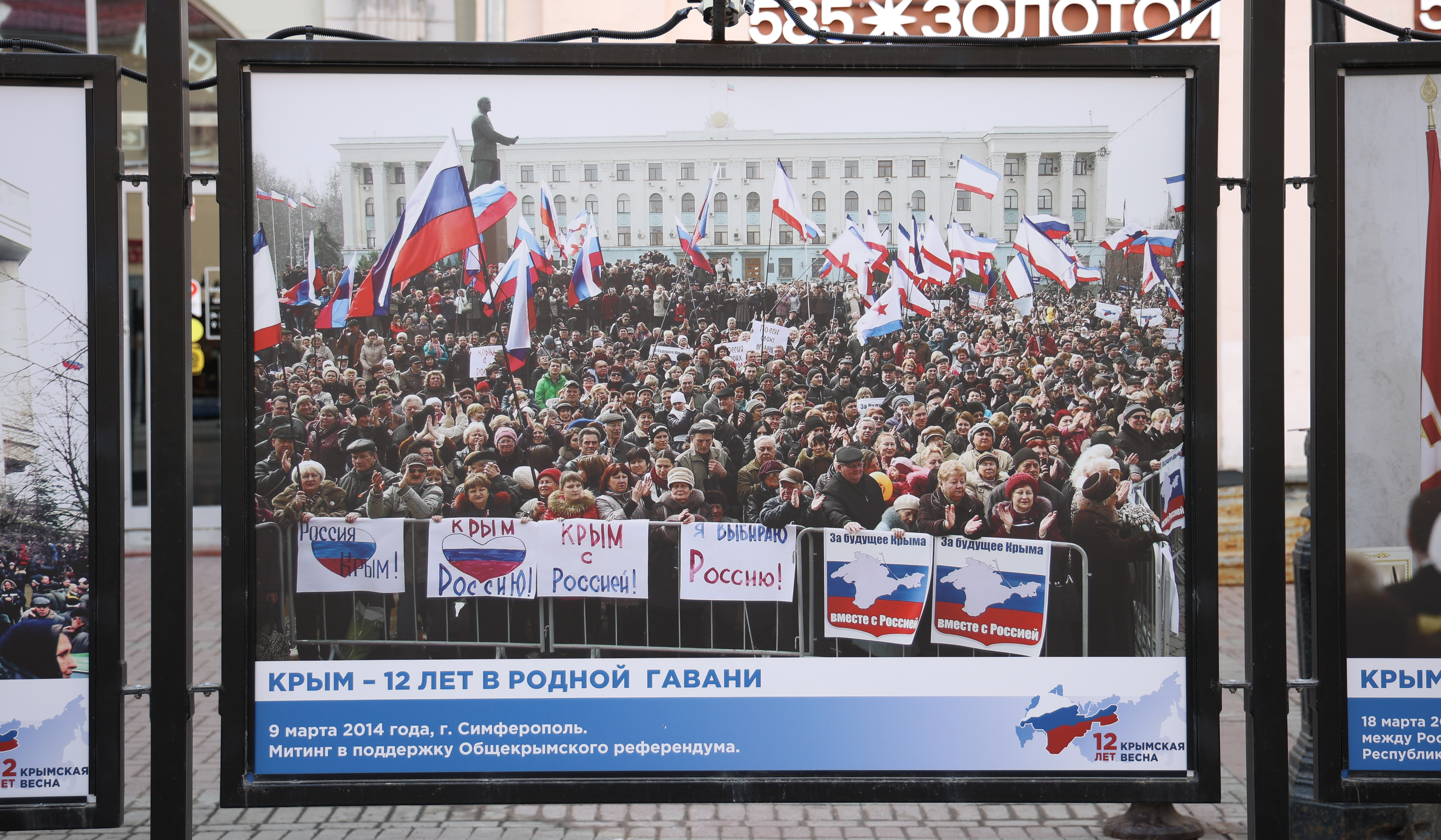 Торжественное открытие двух фотовыставок к годовщине воссоединения Крыма с Россией на Арбате