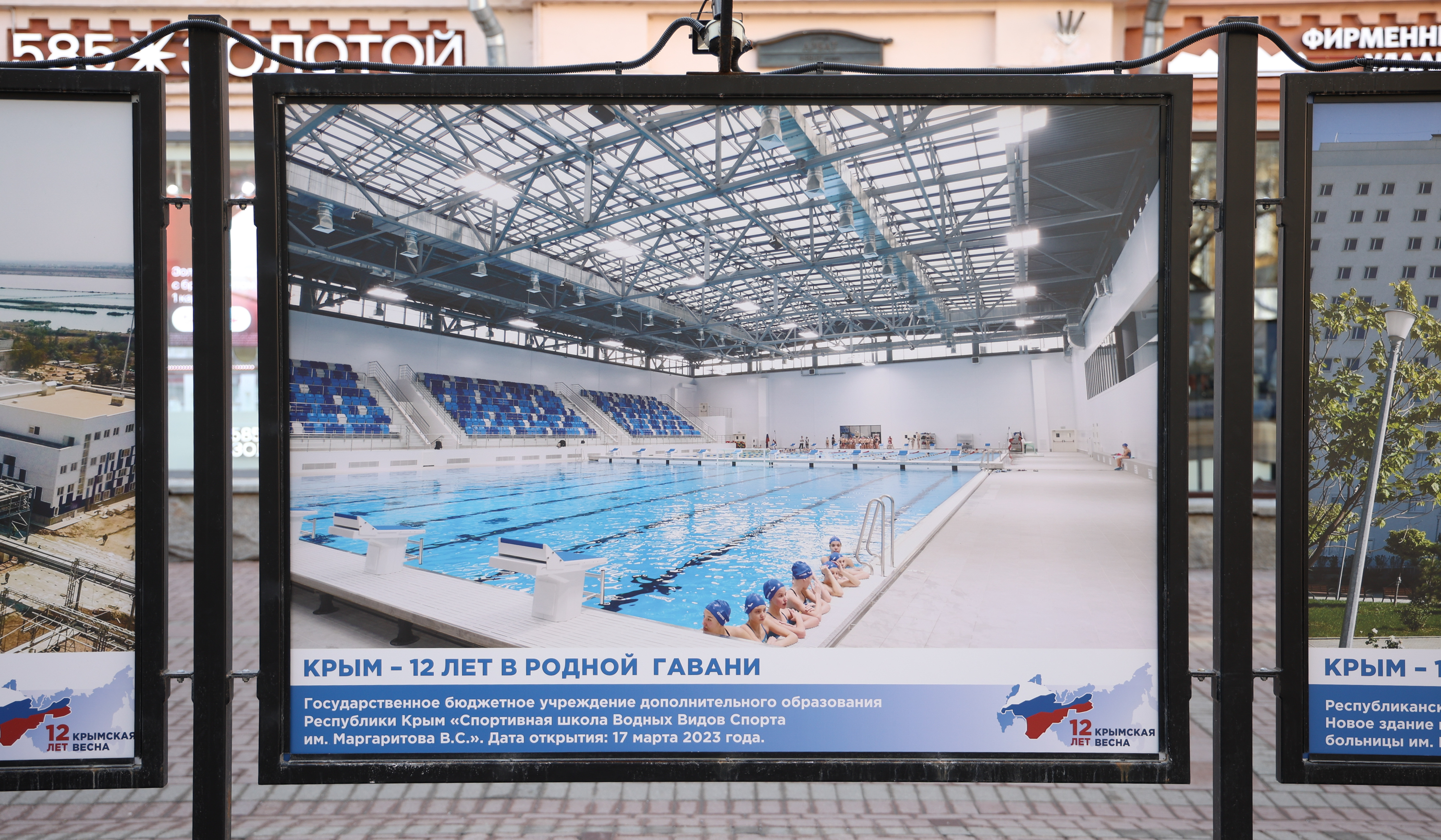Торжественное открытие двух фотовыставок к годовщине воссоединения Крыма с Россией на Арбате