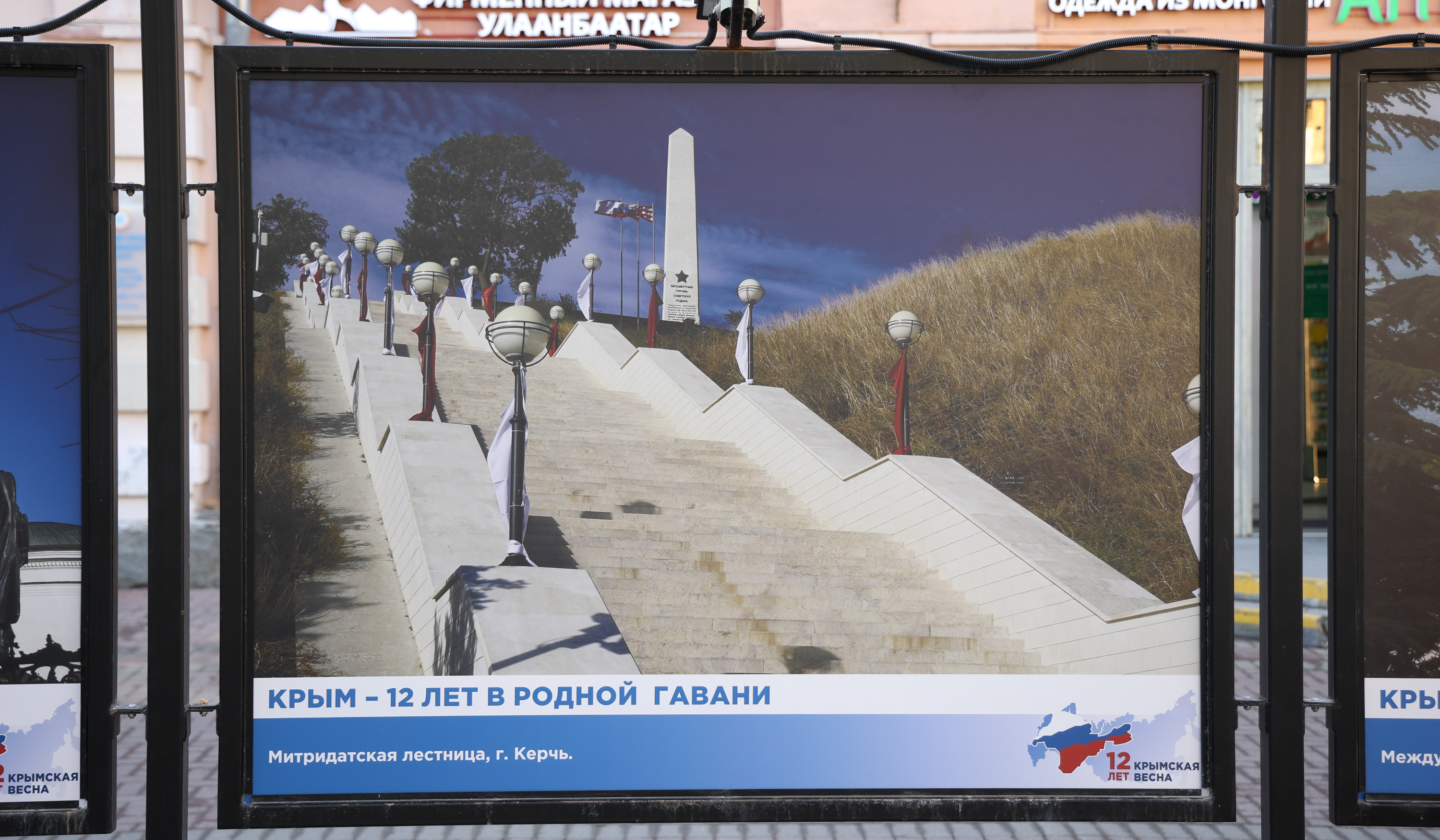 Торжественное открытие двух фотовыставок к годовщине воссоединения Крыма с Россией на Арбате