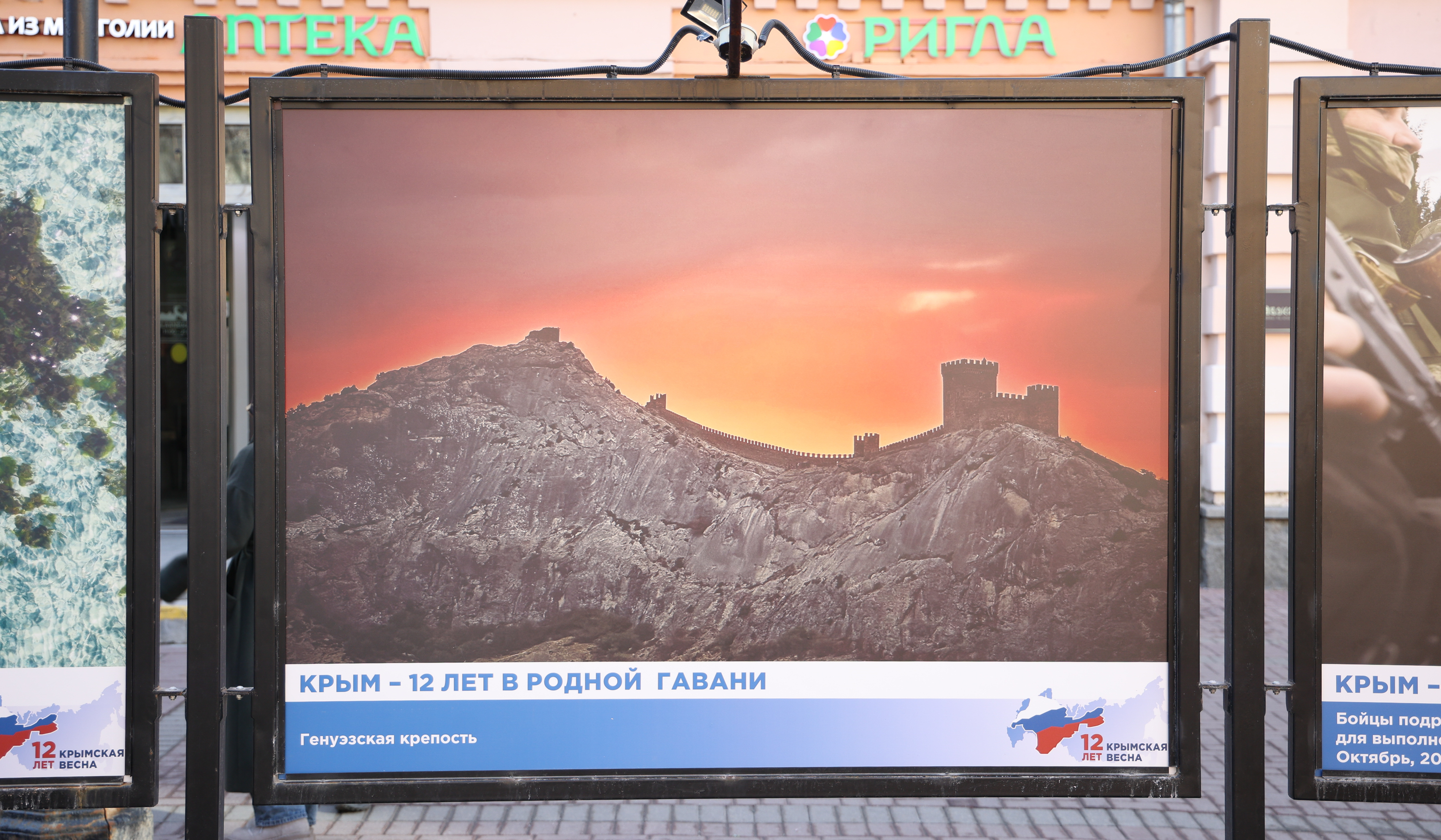 Торжественное открытие двух фотовыставок к годовщине воссоединения Крыма с Россией на Арбате