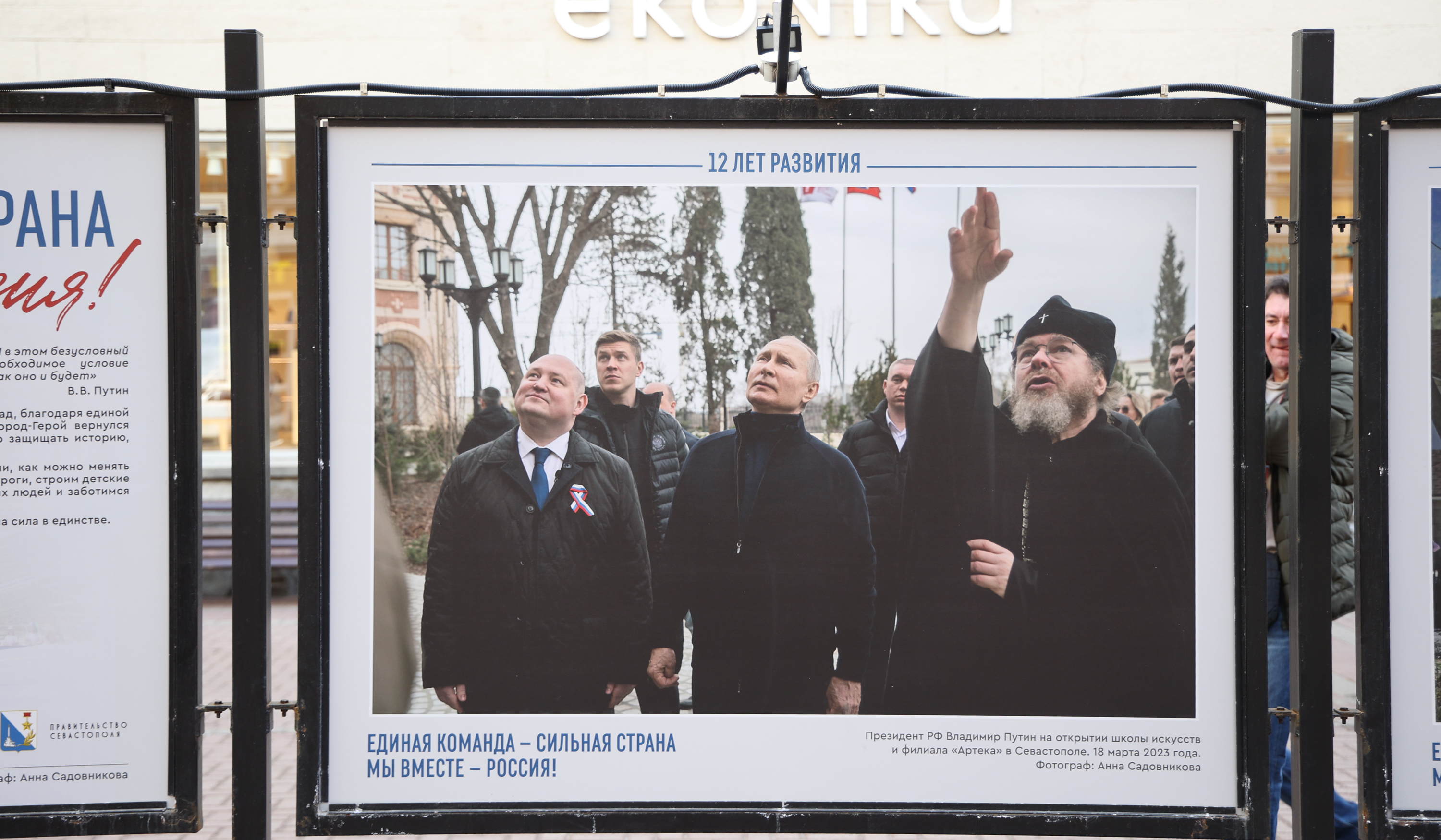 Торжественное открытие двух фотовыставок к годовщине воссоединения Крыма с Россией на Арбате
