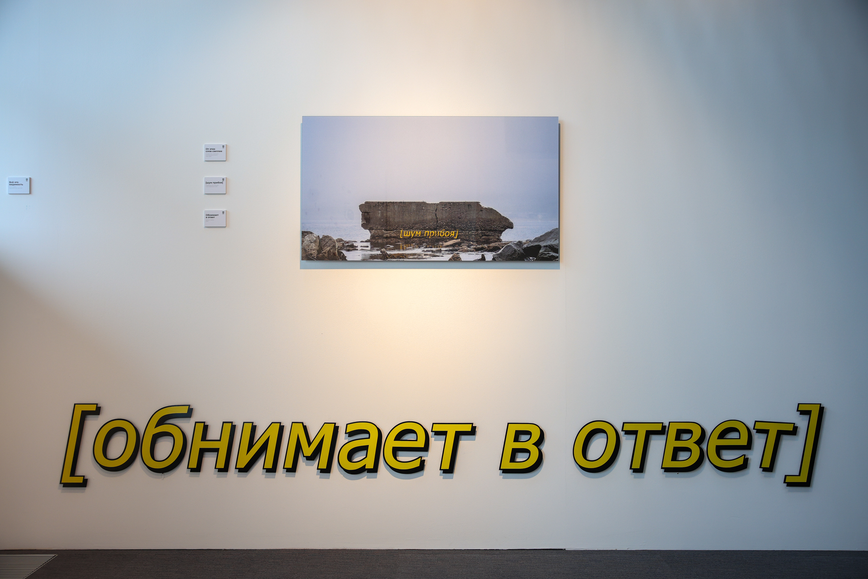 Международная выставка современного искусства «Вместе» в «Сколково»