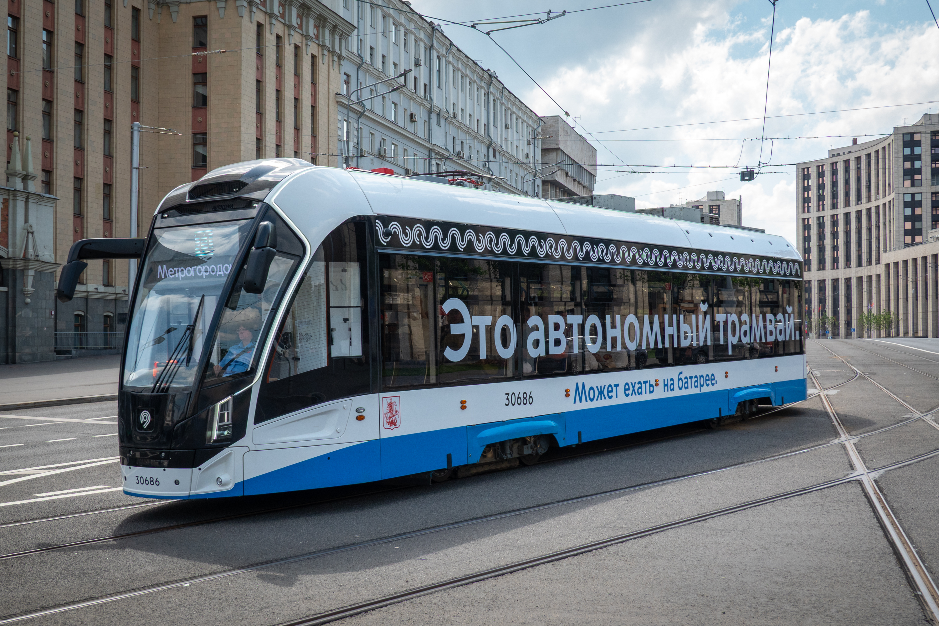 Второй Московский трамвайный диаметр