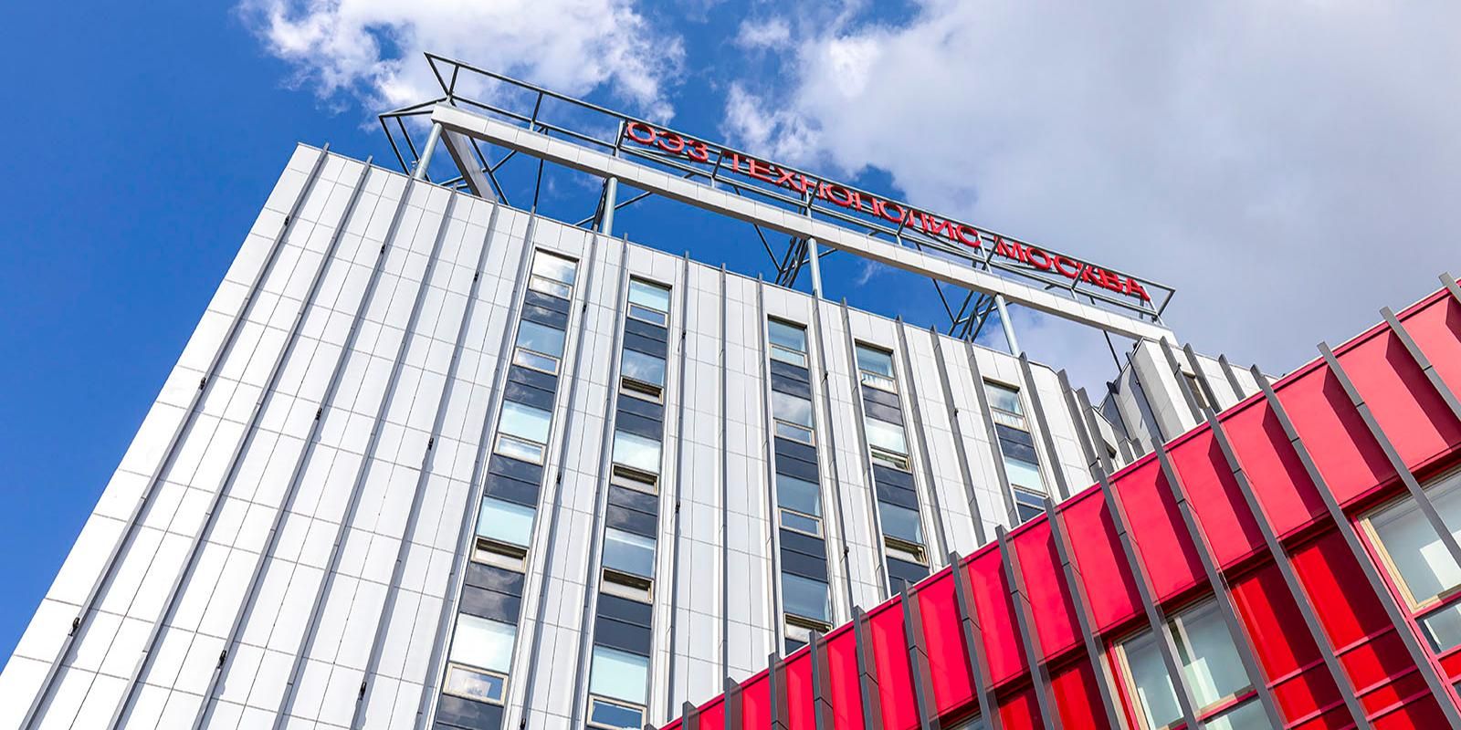 Город системно развивает меры поддержки резидентов ОЭЗ «Технополис Москва»