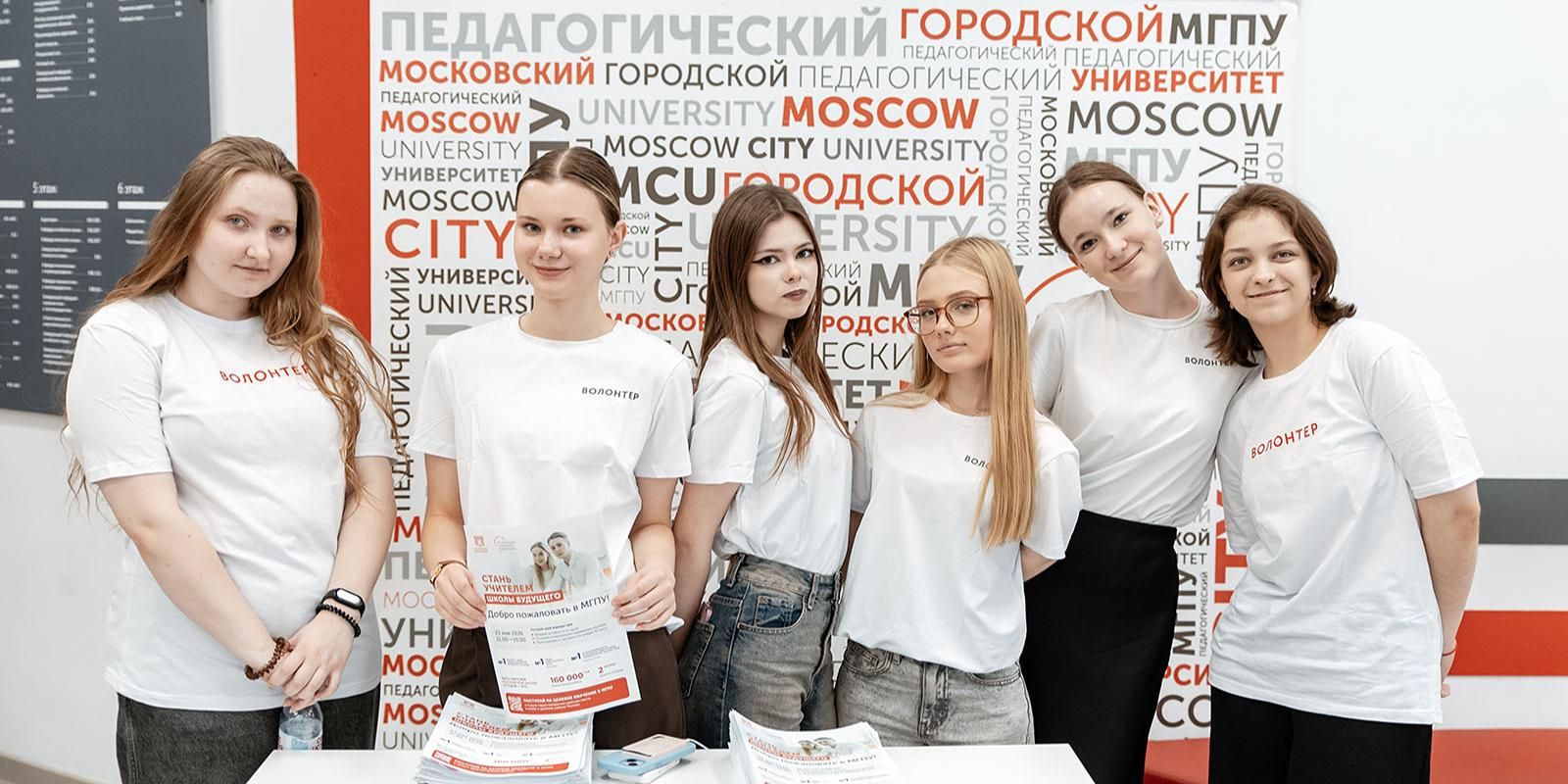 Дни открытых дверей в МГПУ посетили более 2 тыс. человек