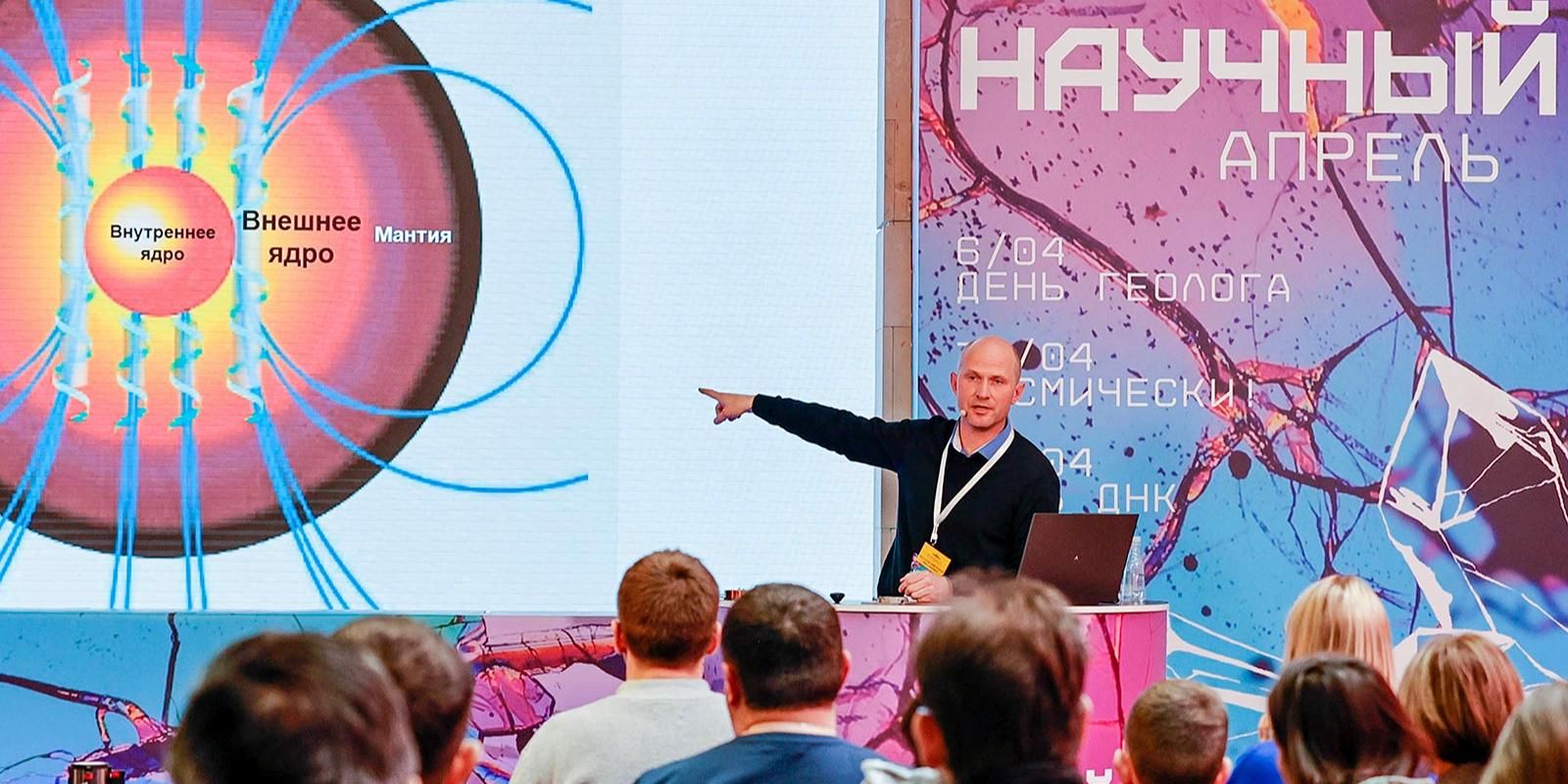 4 апреля — Фестиваль «Научный апрель»