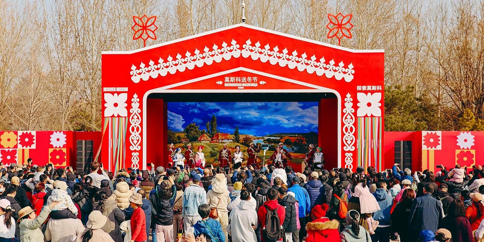 С 16 февраля по 1 марта — «Китайский Новый год в Москве» и «Московская Масленица в Пекине»