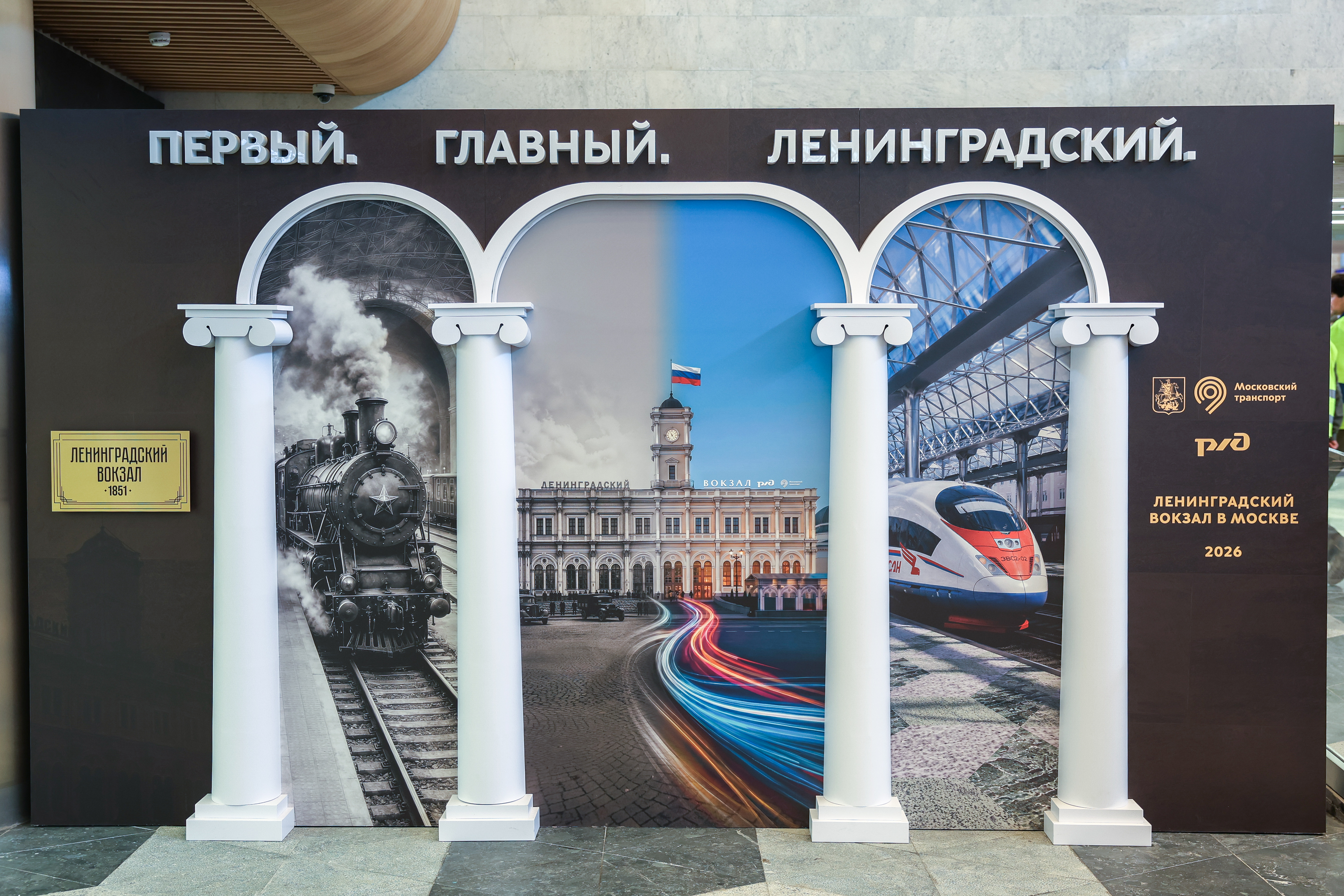 Обновленный Ленинградский вокзал