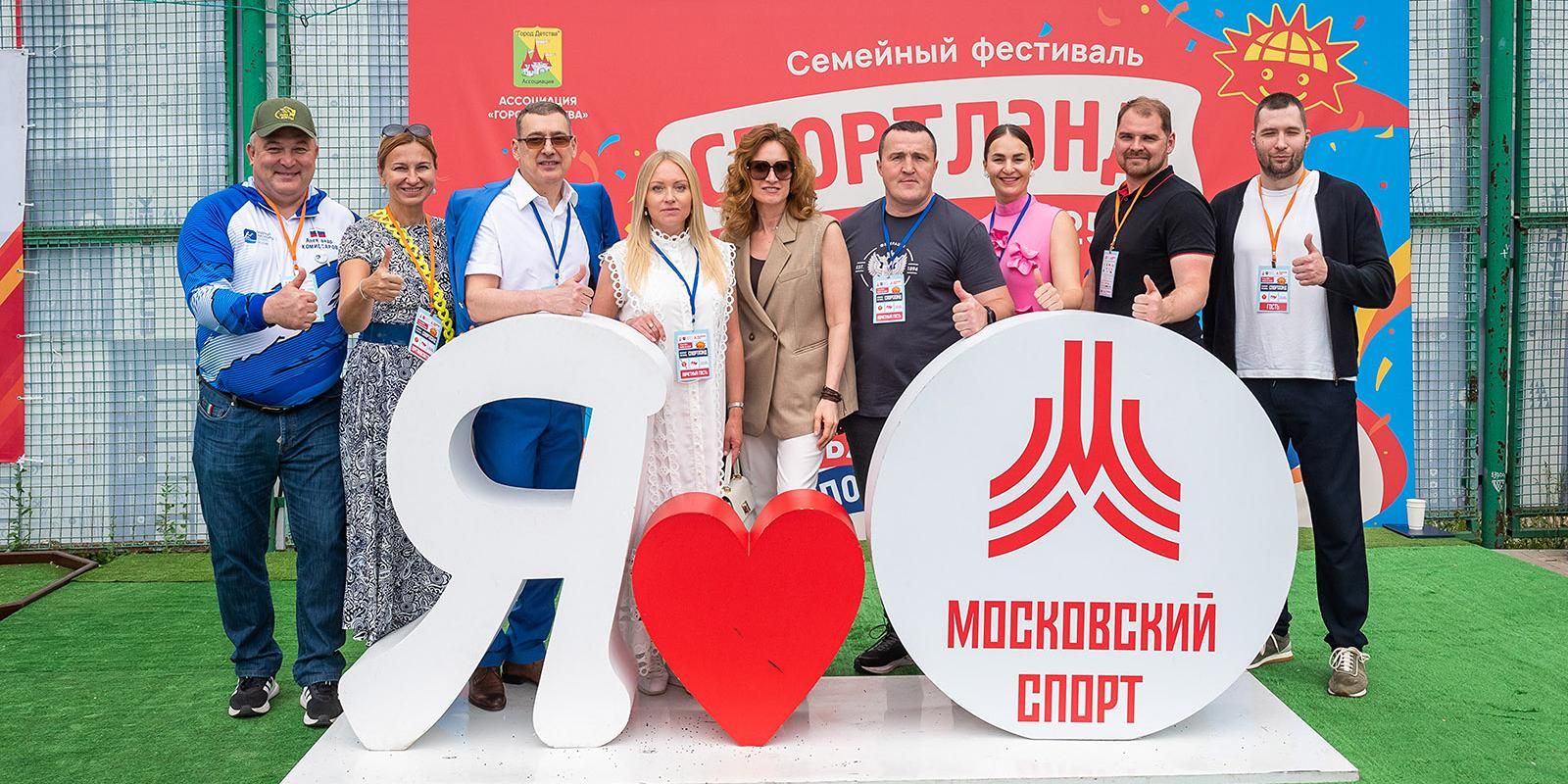 Семейный фестиваль «Спортлэнд» пройдет в столице 6 и 7 июня