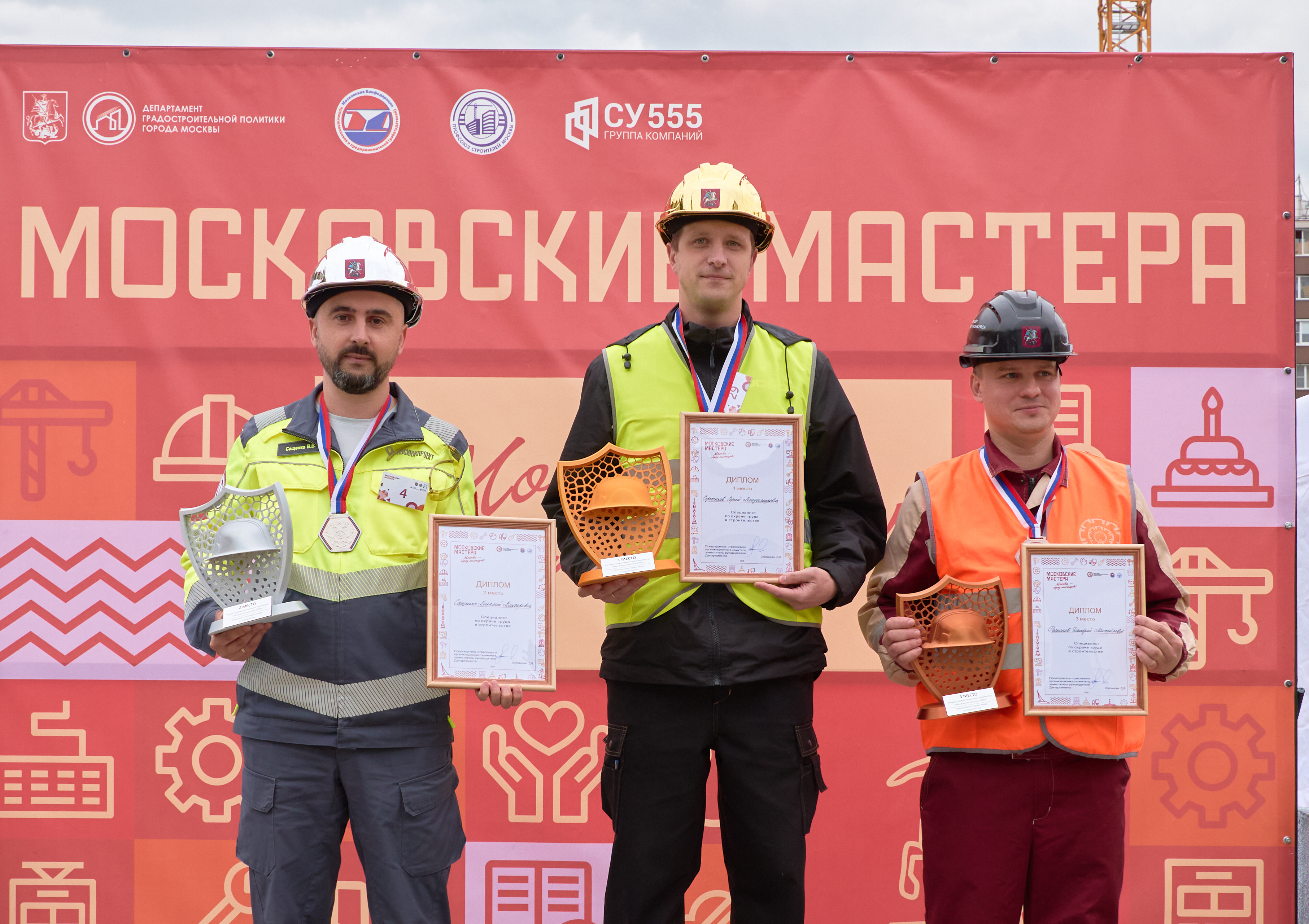 Лучших специалистов по охране труда в строительстве наградили в рамках конкурса «Московские мастера»