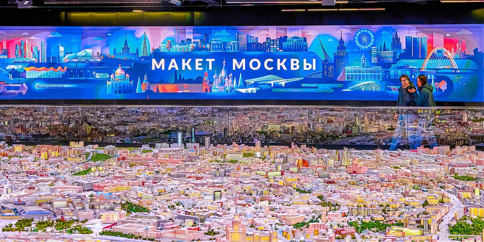 Программу ко Дню русского языка подготовили на павильоне «Макет Москвы» на ВДНХ