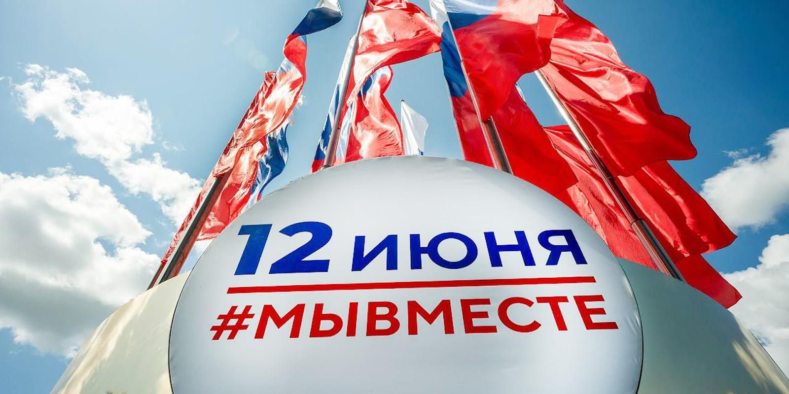 Около 750 флагов и декоративных элементов украсили Москву в честь Дня России