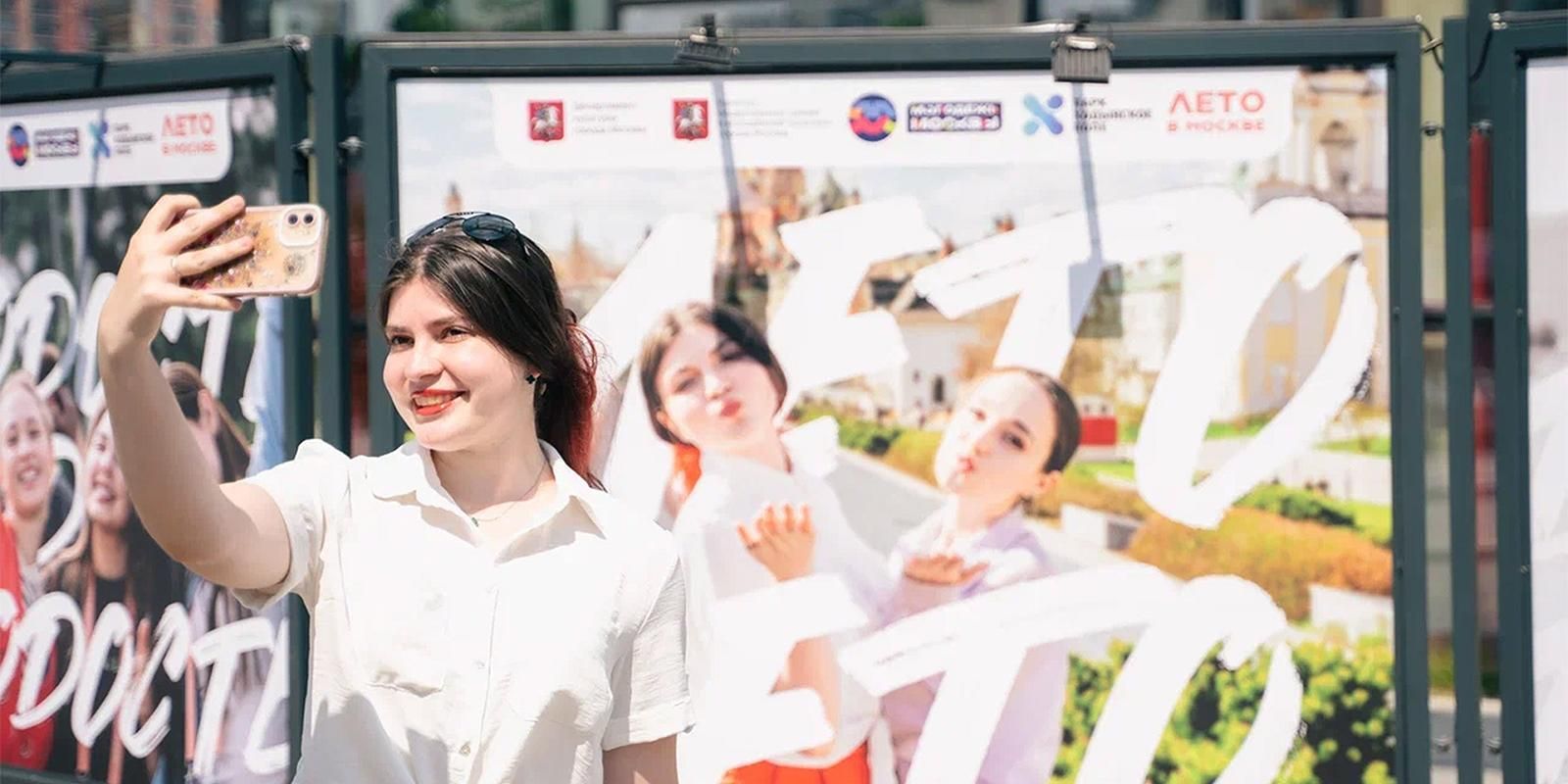 Фотовыставка ко Дню молодежи открылась в рамках проекта «Лето в Москве»