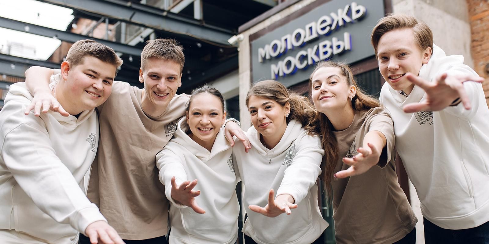 Студенты могут стать амбассадорами проекта «Молодежь Москвы»