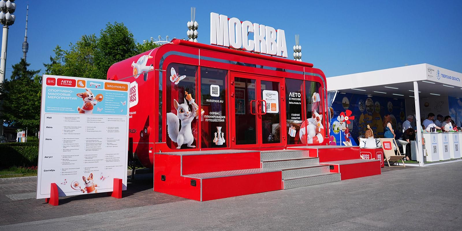 Итоги Международного туристического форума «Путешествуй!» подвели в столице