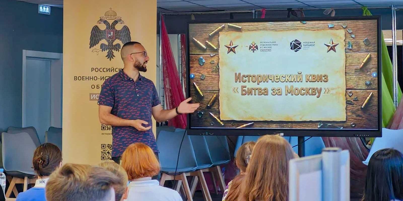 Серию исторических квизов для молодежи проведут в столице