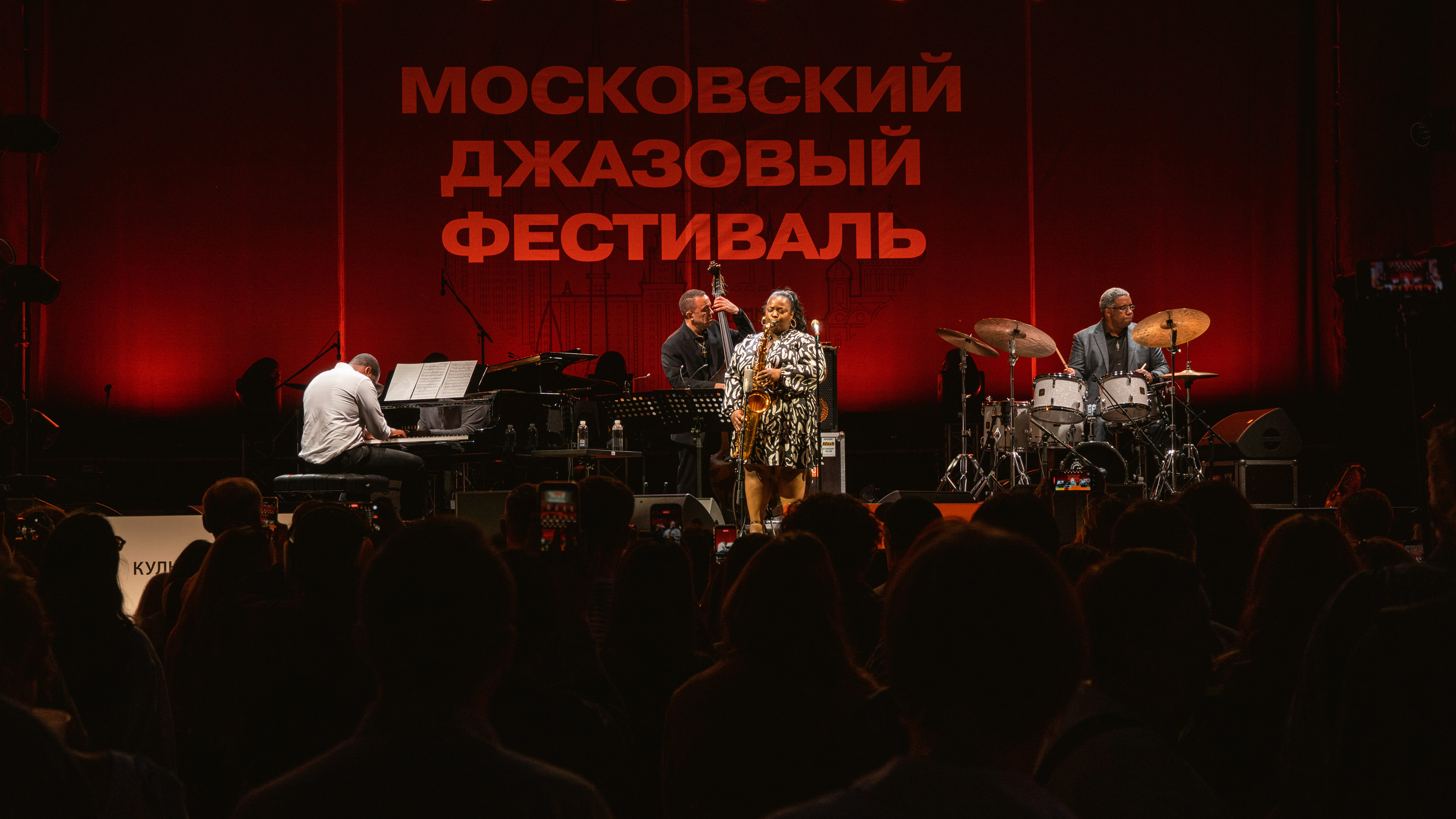 Сергунина: Пятый сезон Московского джазового фестиваля стал рекордным по посещаемости