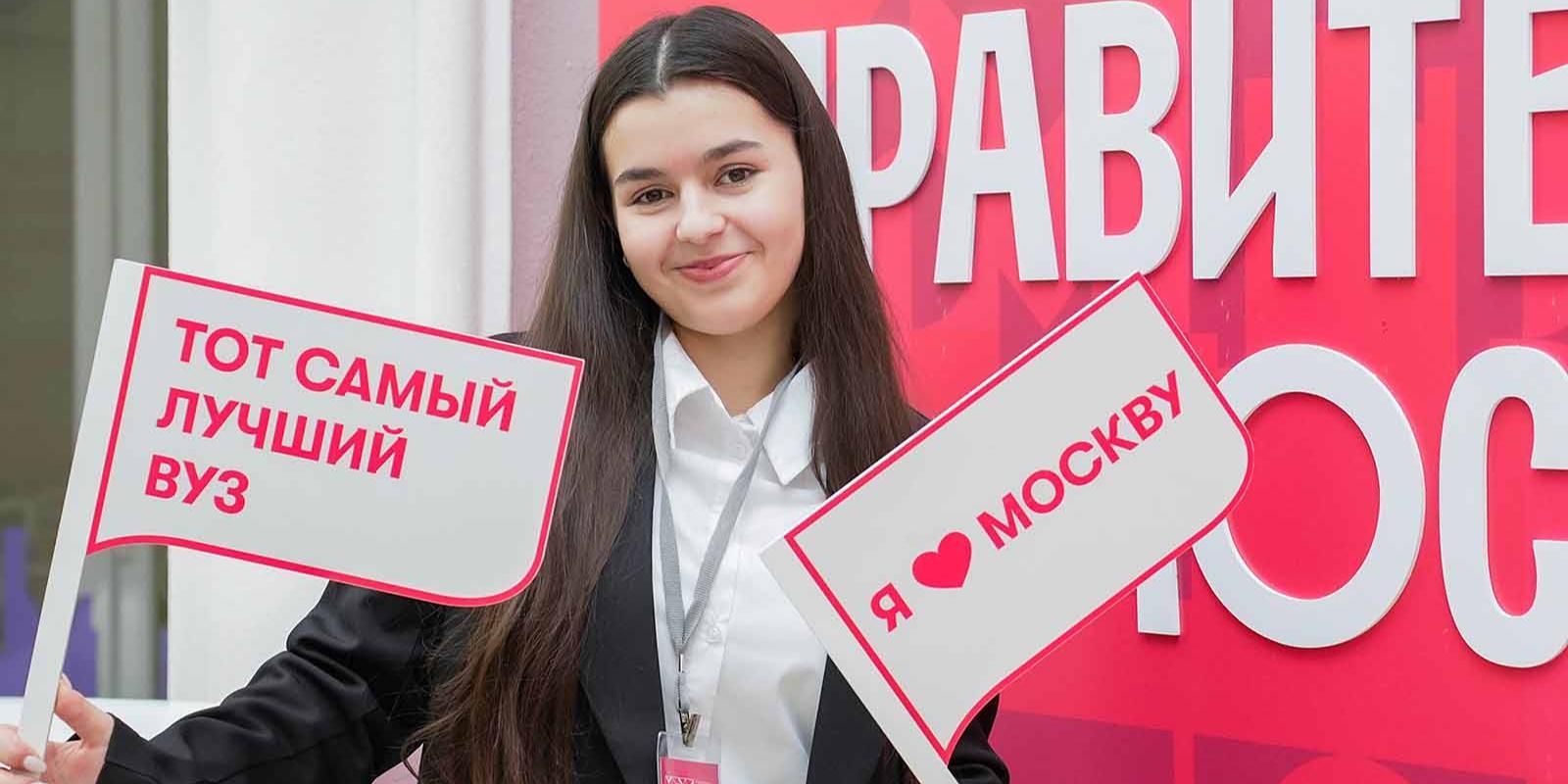 Университет Правительства Москвы открывает набор на новый учебный год