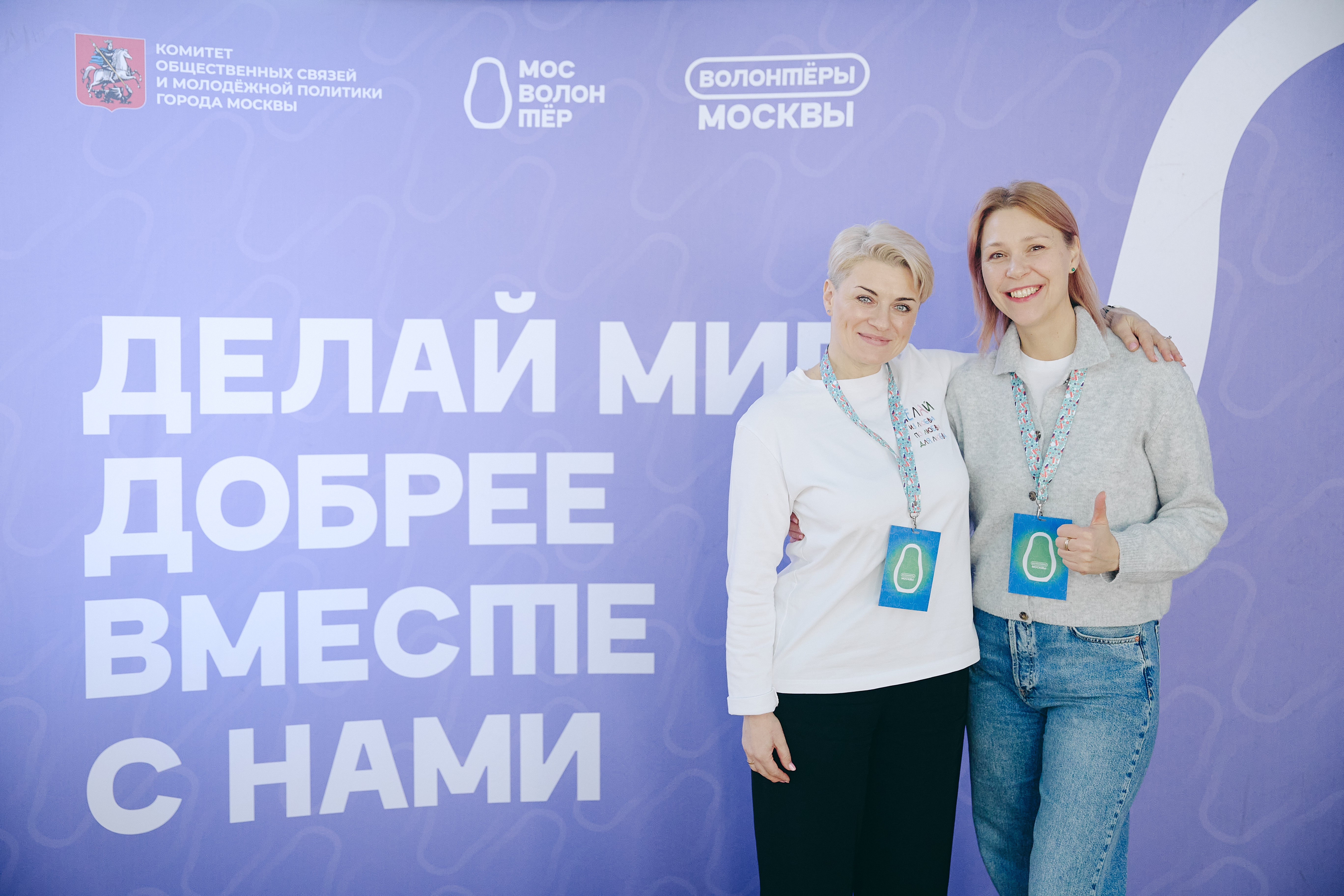 Сергунина: уже 120 тыс. человек прошли обучение по программам «Мосволонтера»