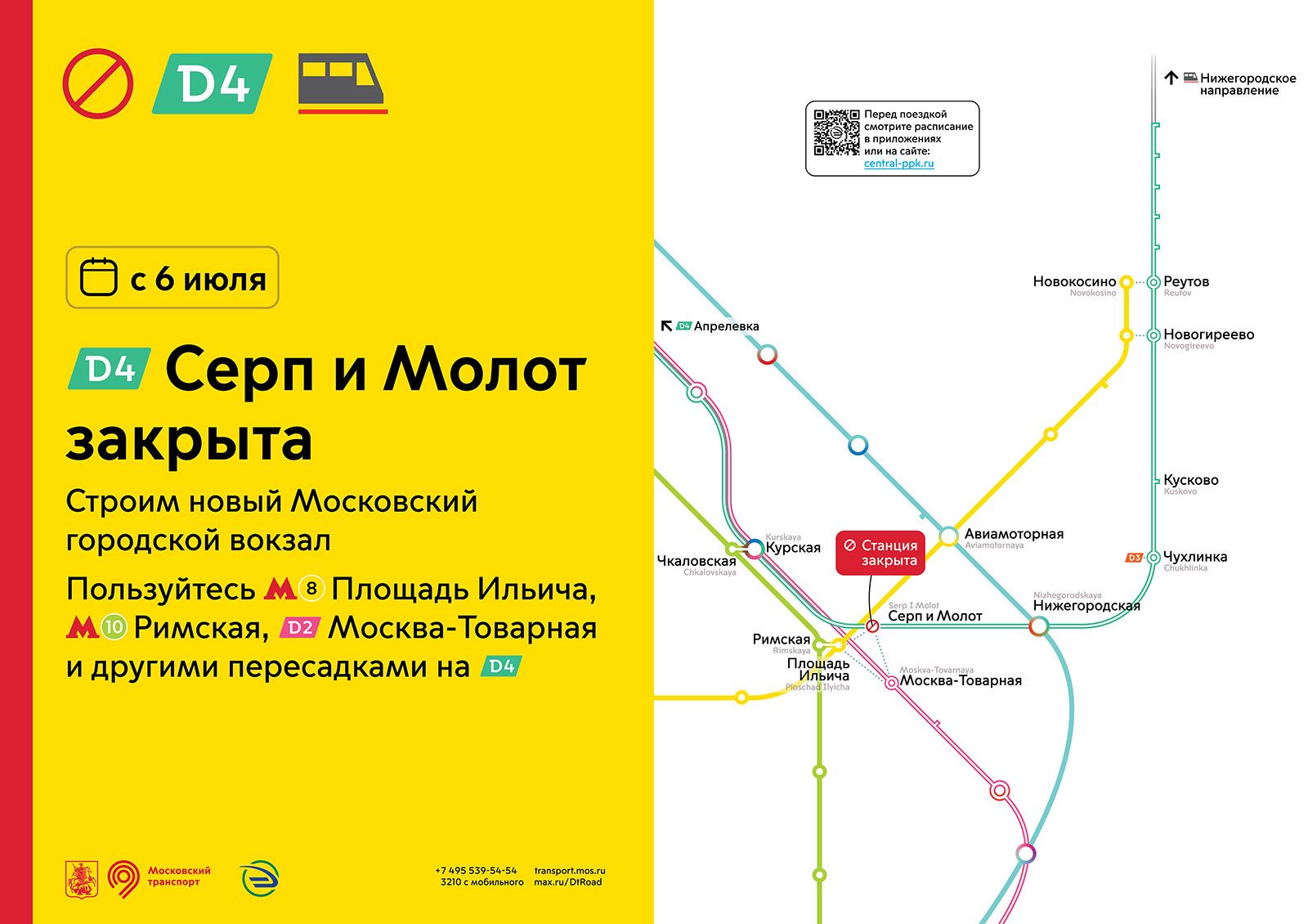 Фото: mos.ru