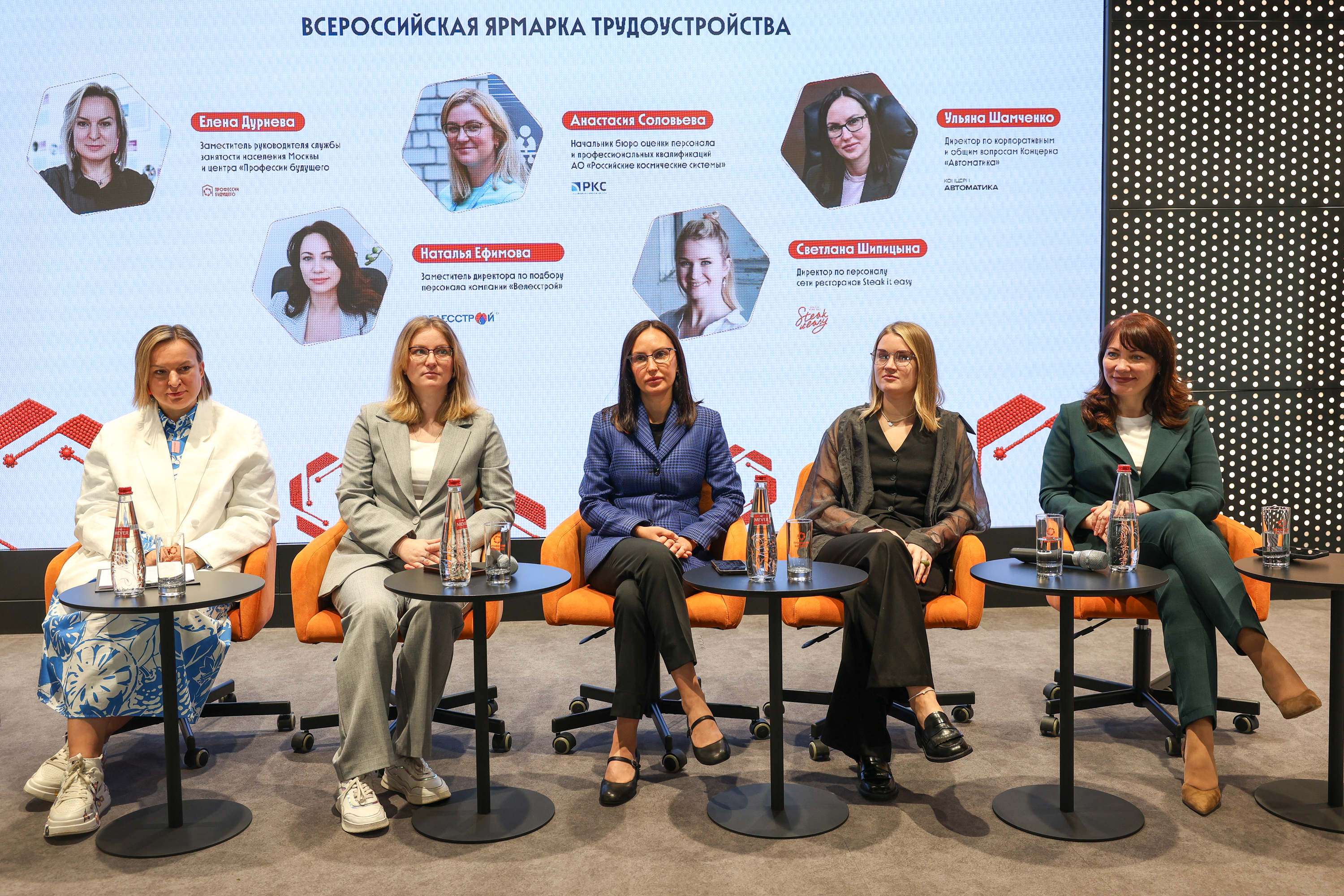 Пресс-конференция «Федеральный этап Всероссийской ярмарки трудоустройства 2026»