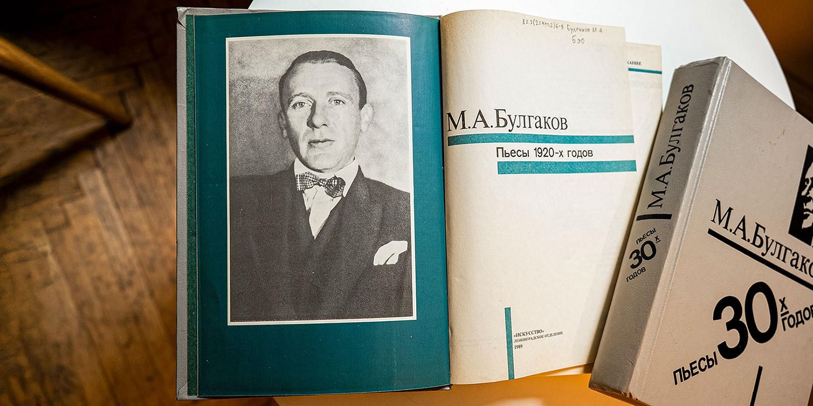 «Мосбилет» приглашает в научно-просветительский центр Музея Михаила Булгакова