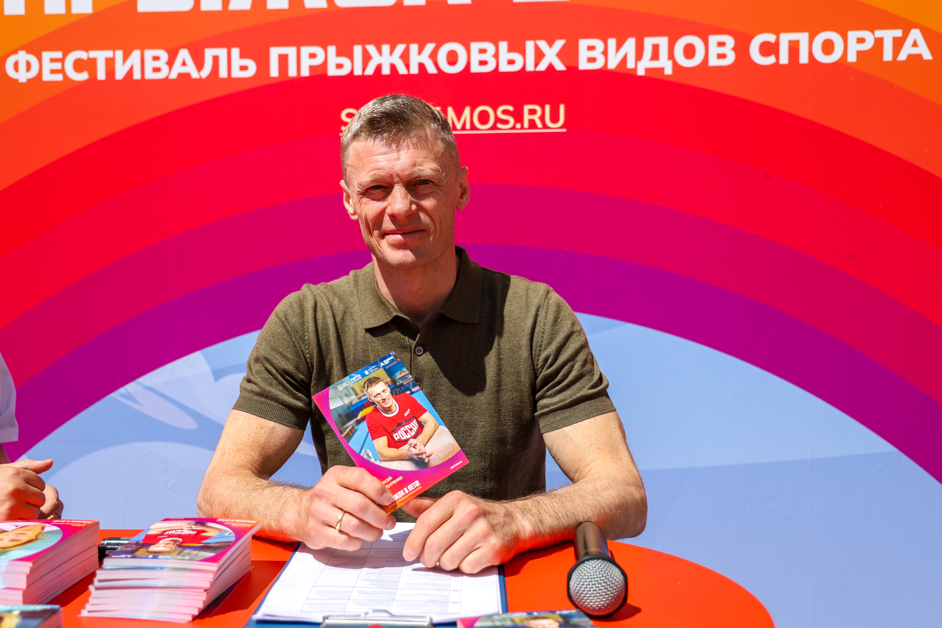 Фестиваль прыжковых видов спорта «Прыжок в лето!»