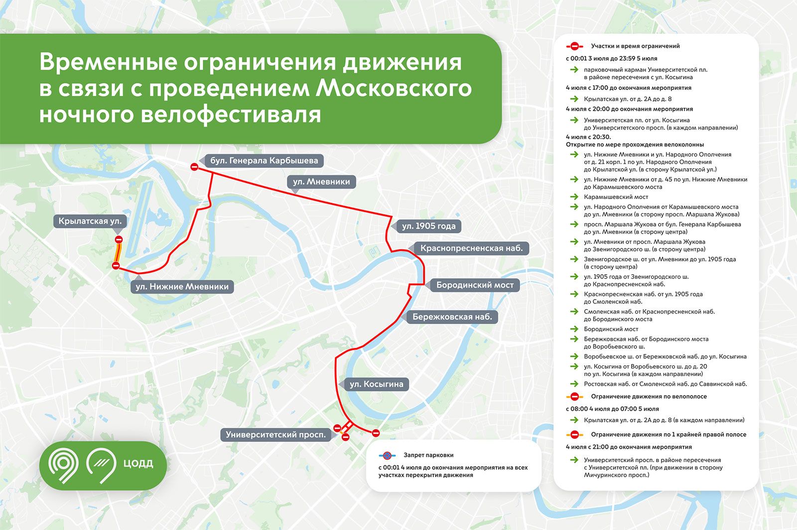 Фото: mos.ru