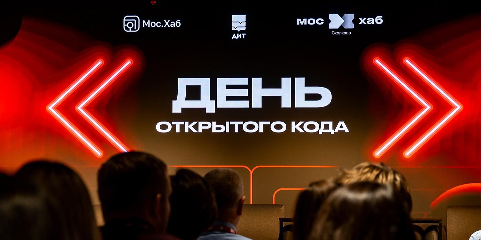 «День открытого кода» впервые прошел в столице