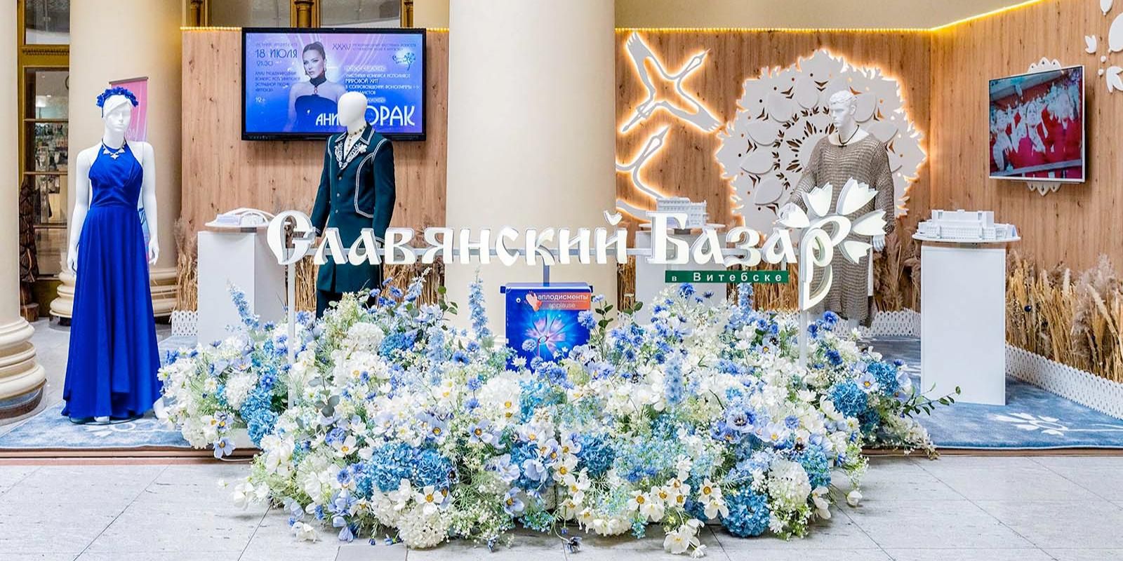 Выставка «Славянский базар в Витебске» откроется на ВДНХ с 2 по 5 июля