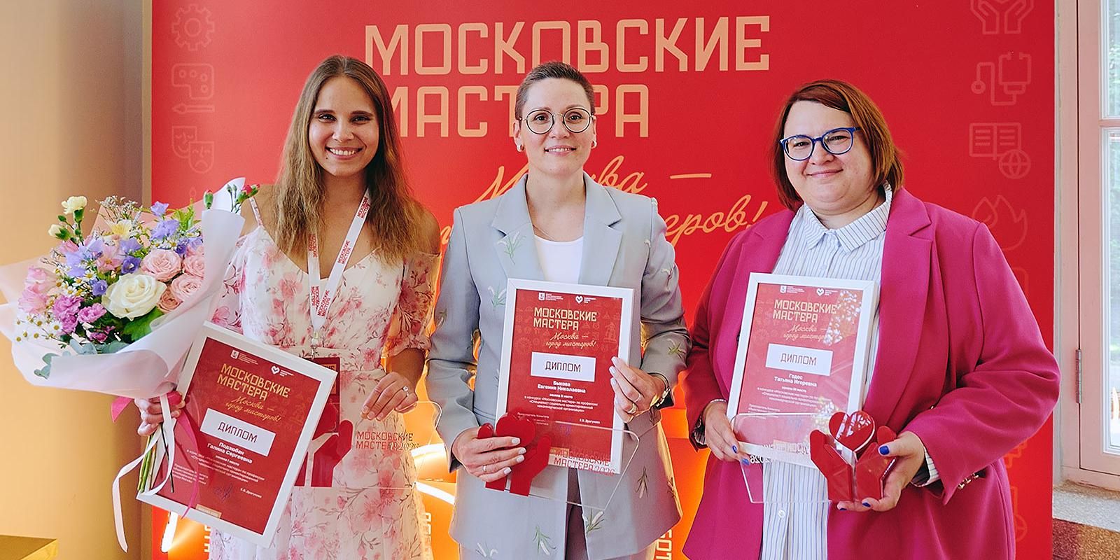 Лучших специалистов социально ориентированных НКО наградили в столице