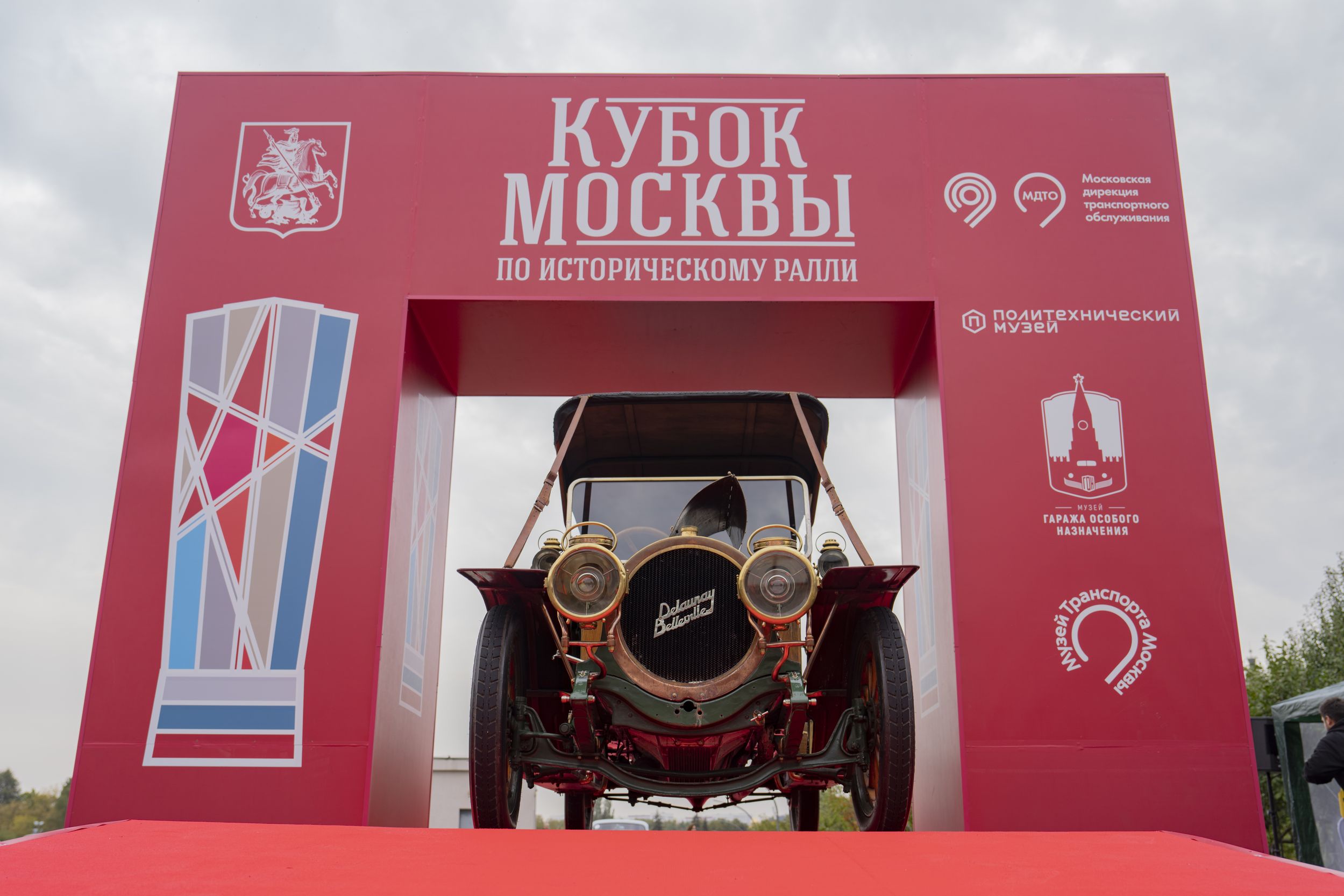 Финал Кубка Москвы по ретроралли состоится на автофестивале ВДНХ «ПроДвижение» 1 августа