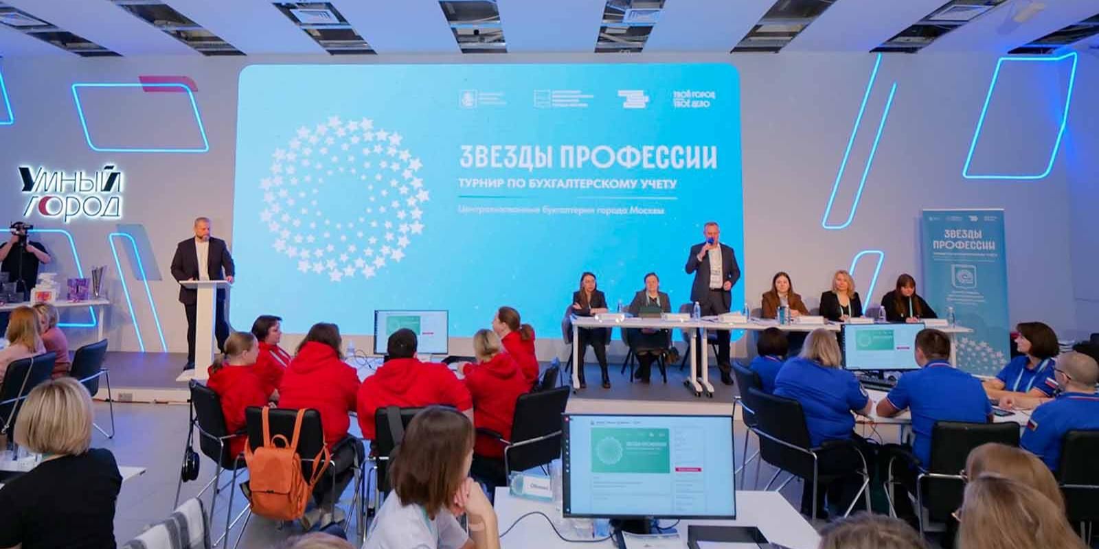 Турнир по бухгалтерскому учету «Звезды профессии — 2026» пройдет в столице осенью