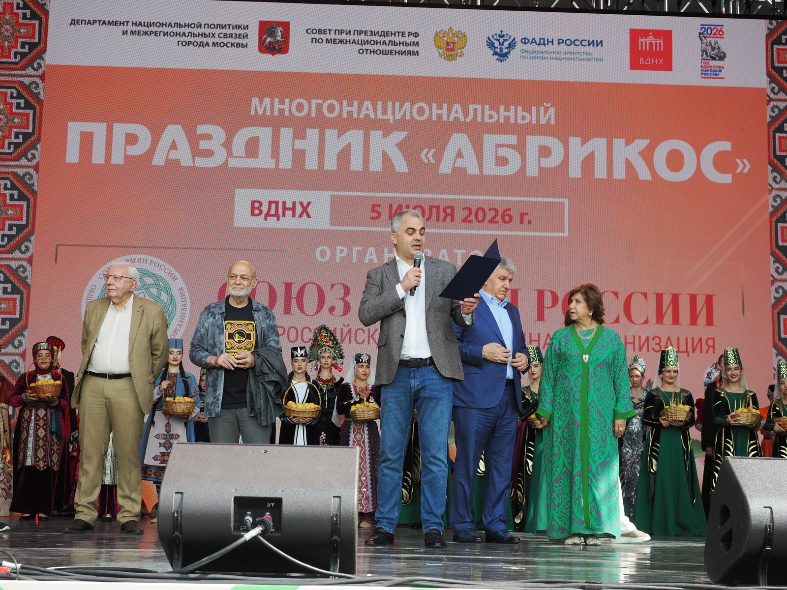 Межнациональный праздник «Абрикос» прошел в Москве