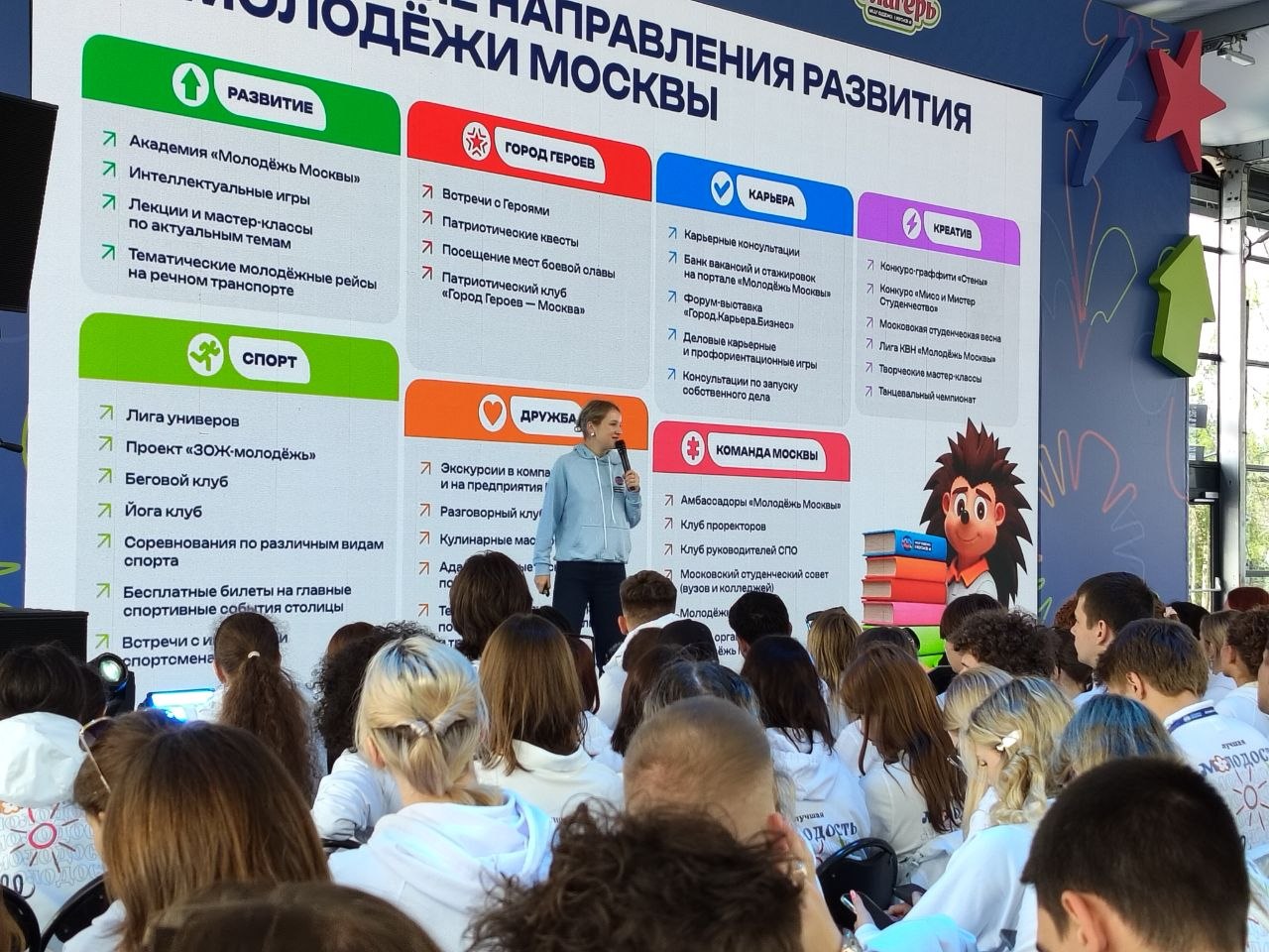 Летний лагерь «Молодежь Москвы» открылся в столице