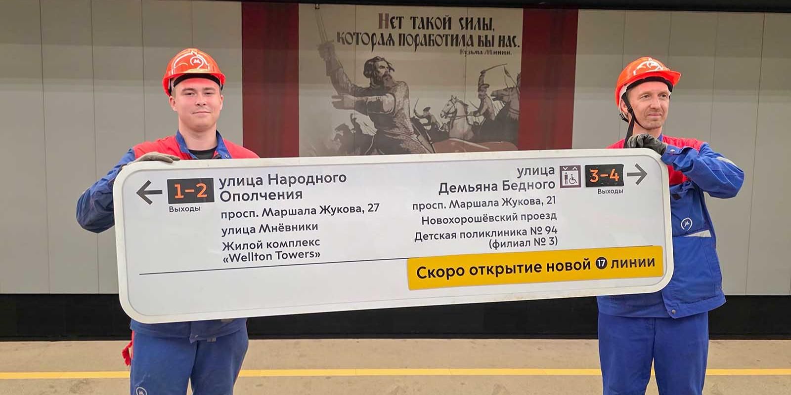 Работы по подготовке навигации к открытию Рублево-Архангельской линии метро выполнены наполовину