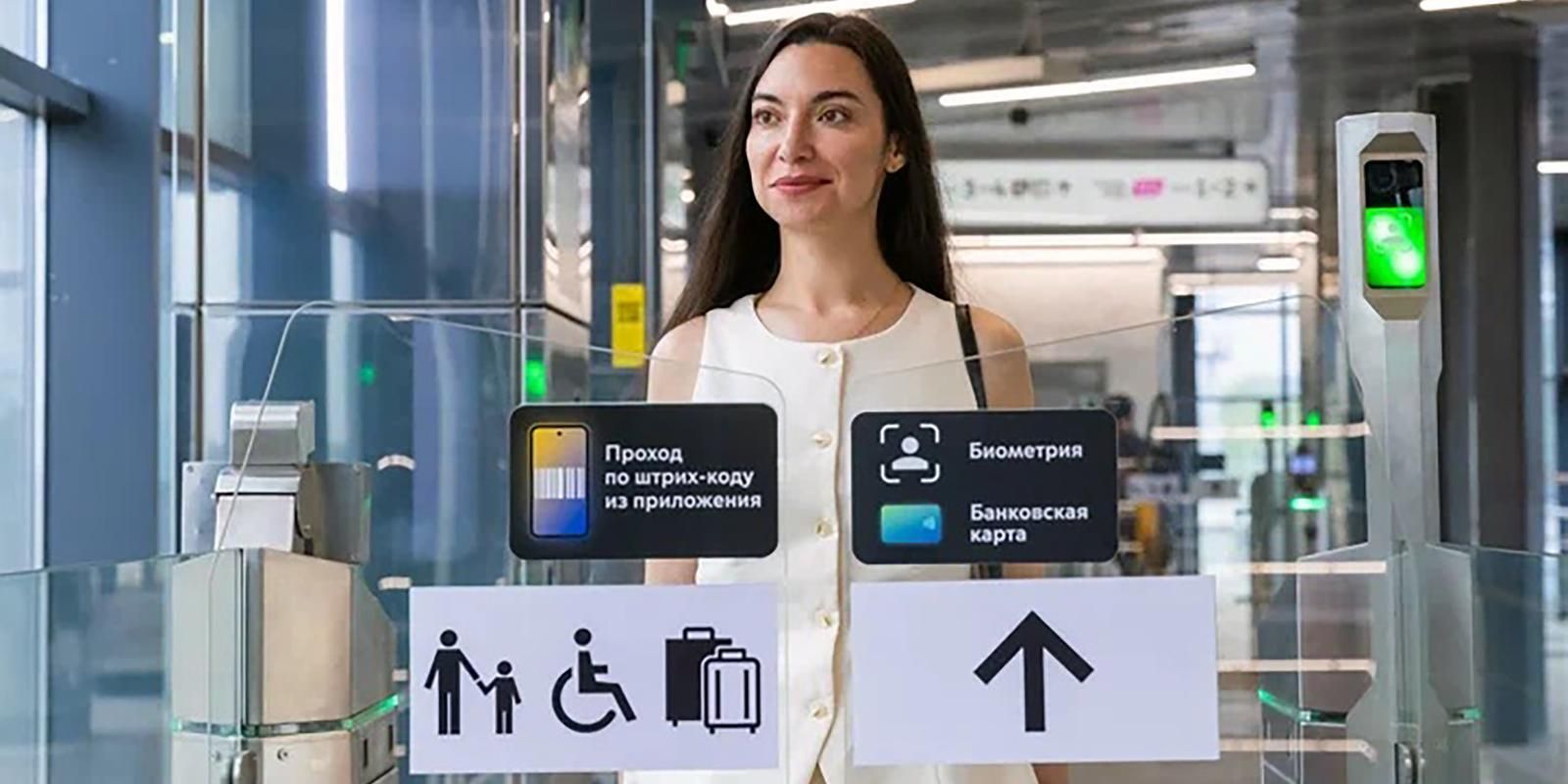Оплата по биометрии заработала на станциях МЦД-2