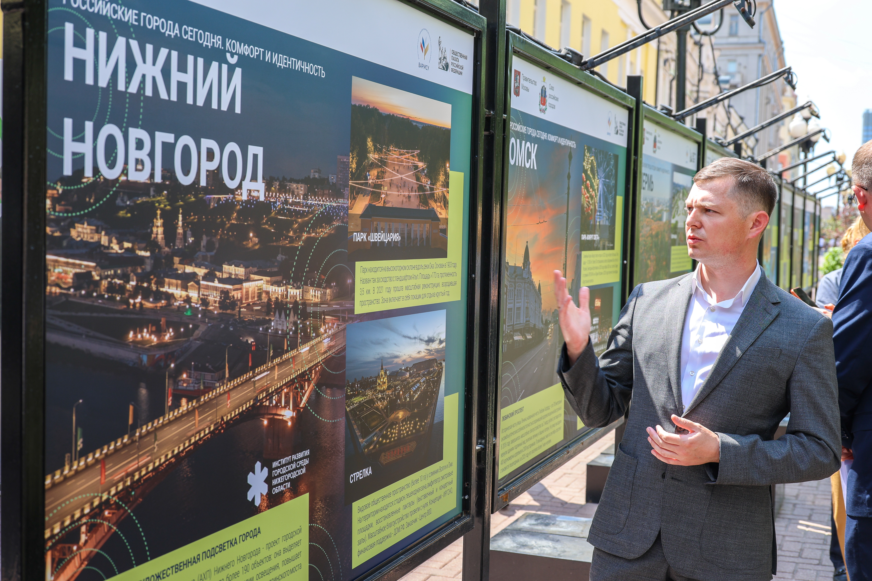 Торжественное открытие фотовыставки «Городская эволюция. 35 лет развития»