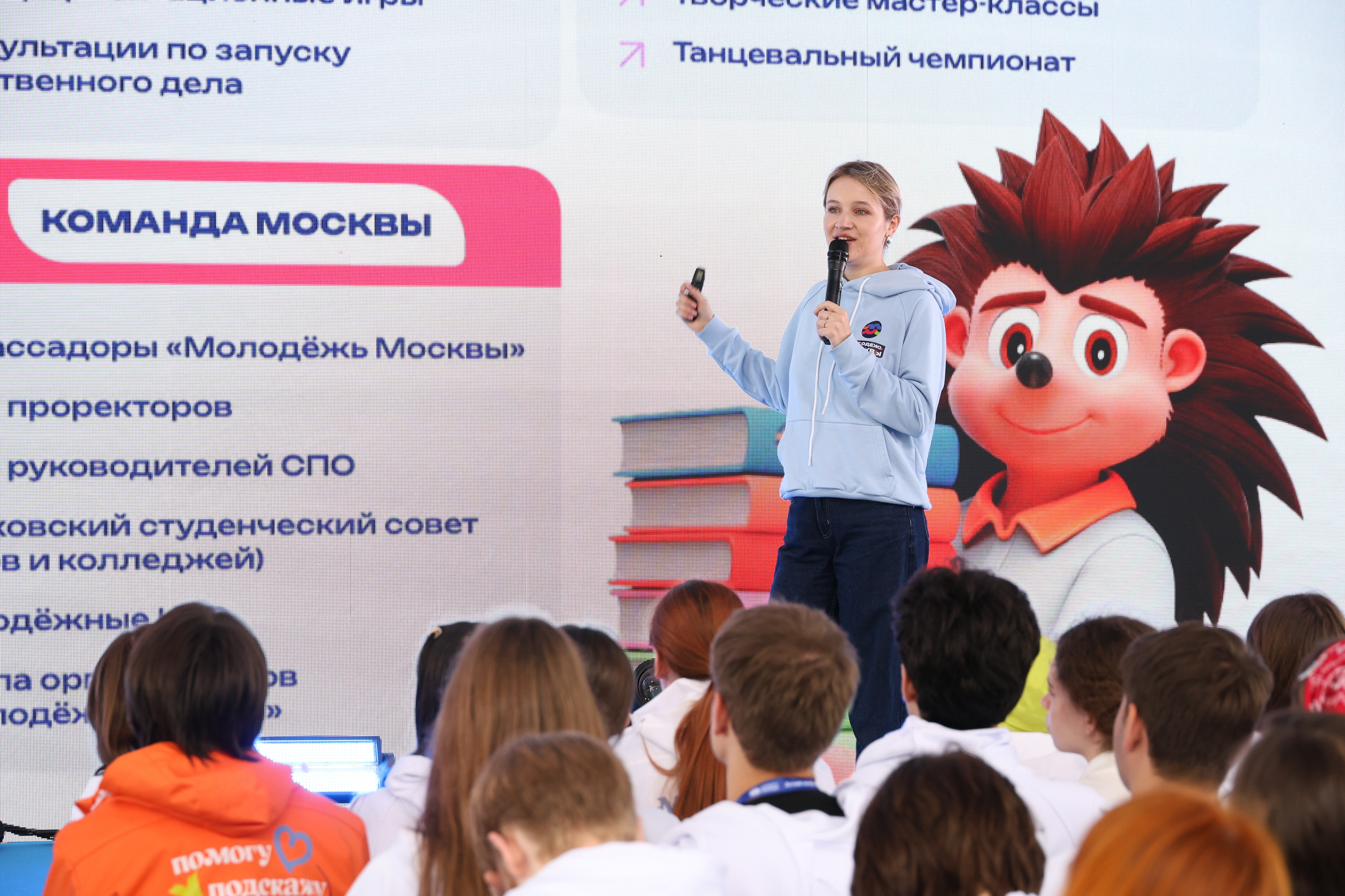 Открытие летнего лагеря «Молодежь Москвы»