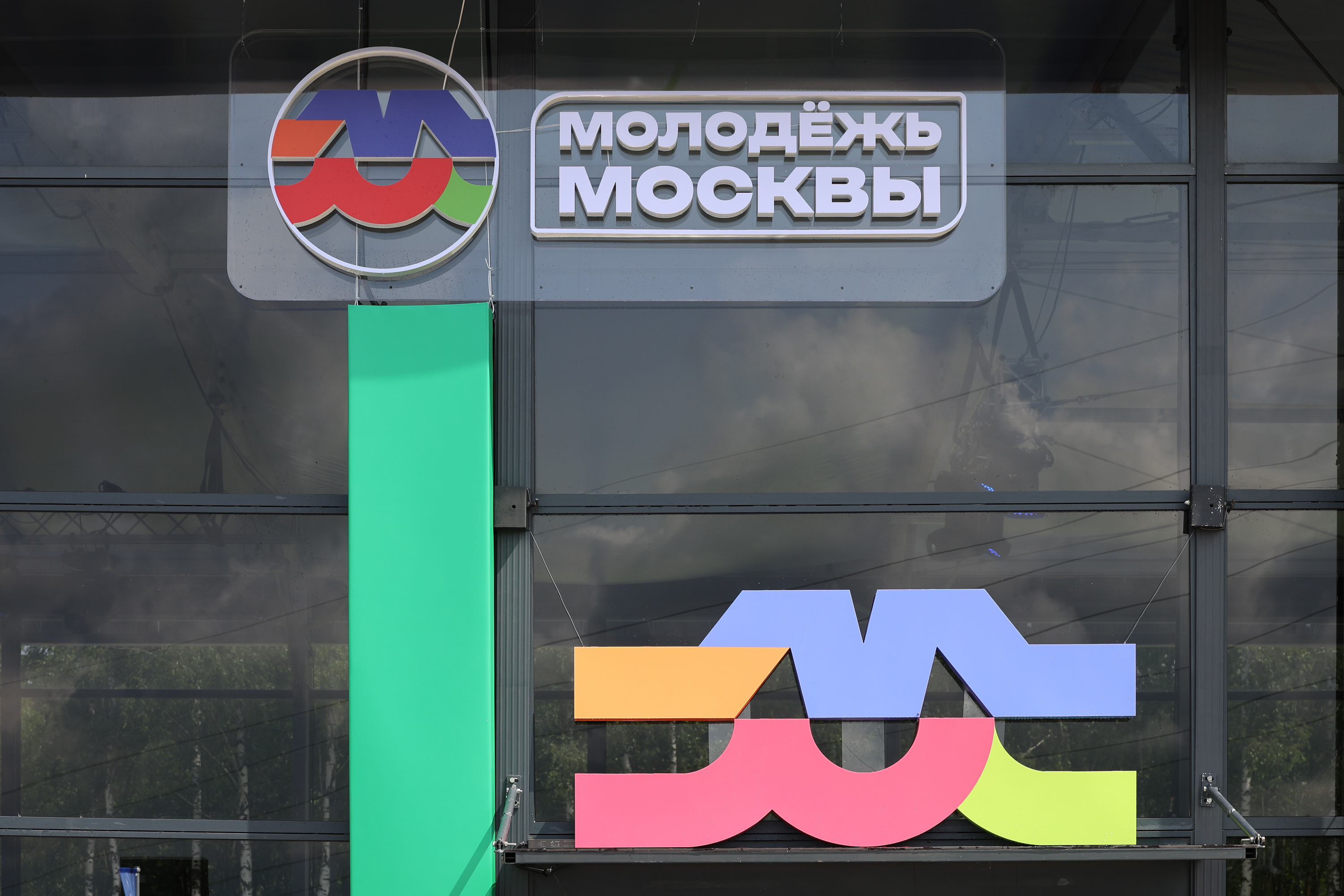 Открытие летнего лагеря «Молодежь Москвы»