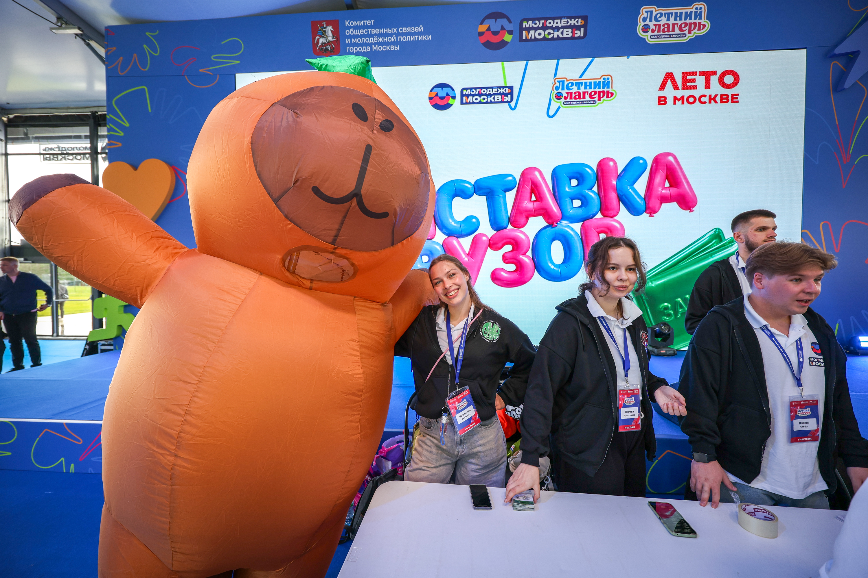 Открытие летнего лагеря «Молодежь Москвы»