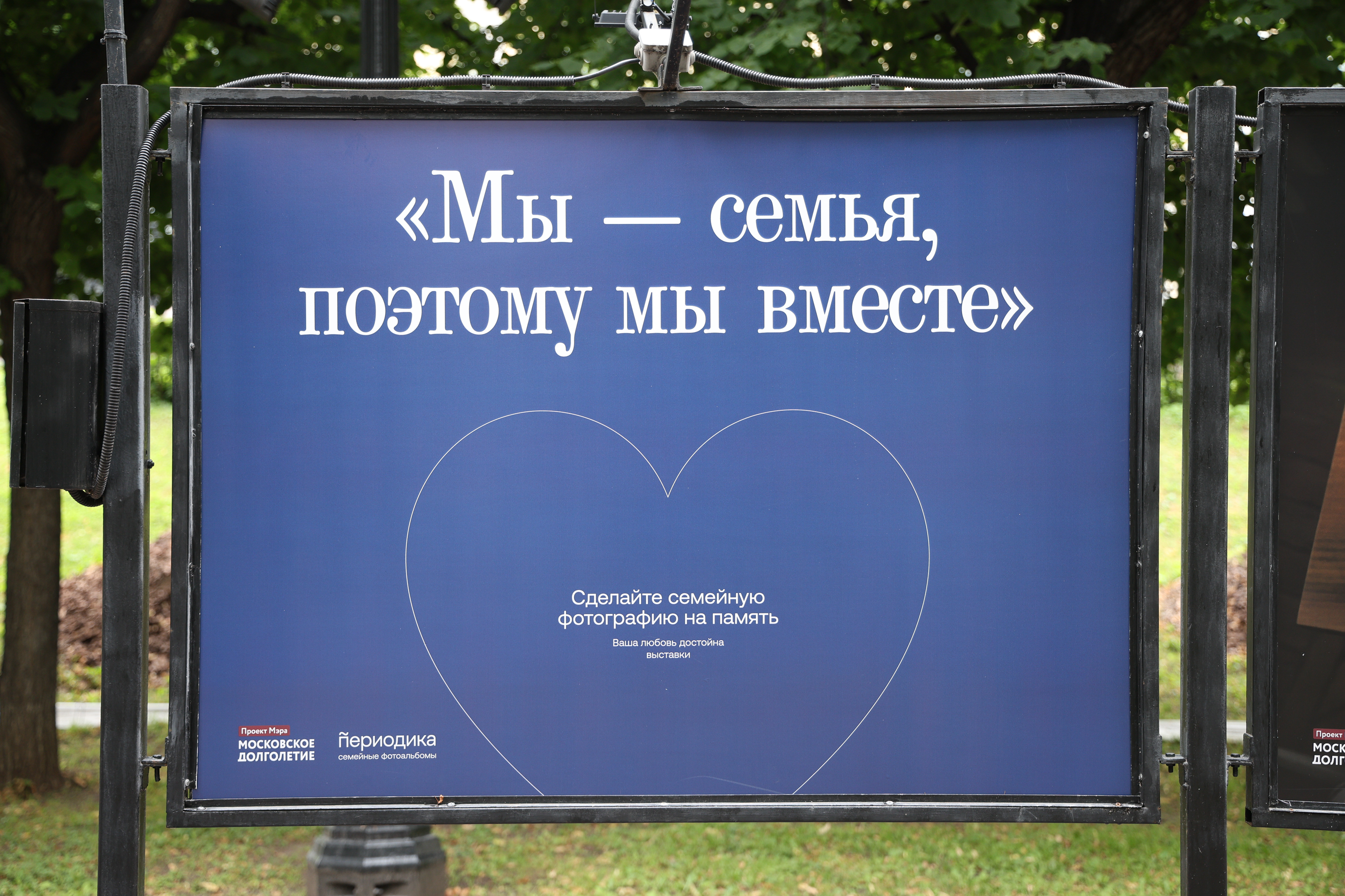 Открытие выставки «Долго вместе»