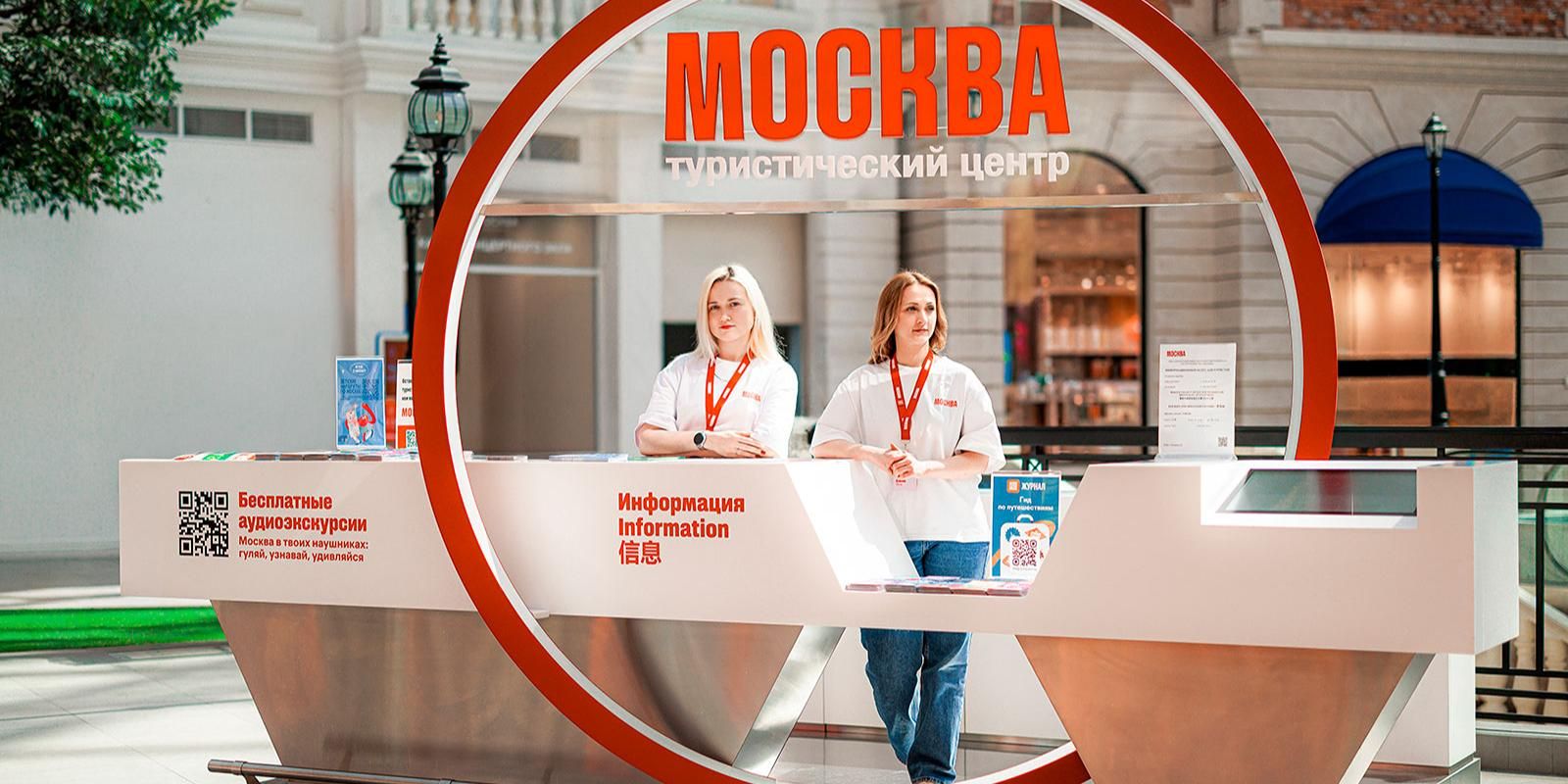 Около 200 тыс. путешественников посетили туристические центры «Москва»