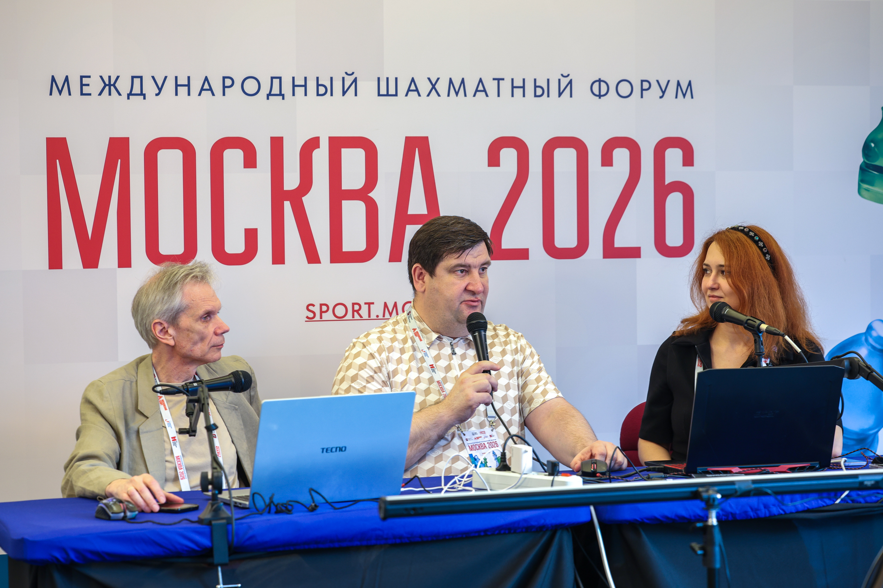 Международный шахматный форум «Москва 2026»