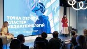 Собянин: Определены резиденты 2-й очереди креативного кластера «Сколково»